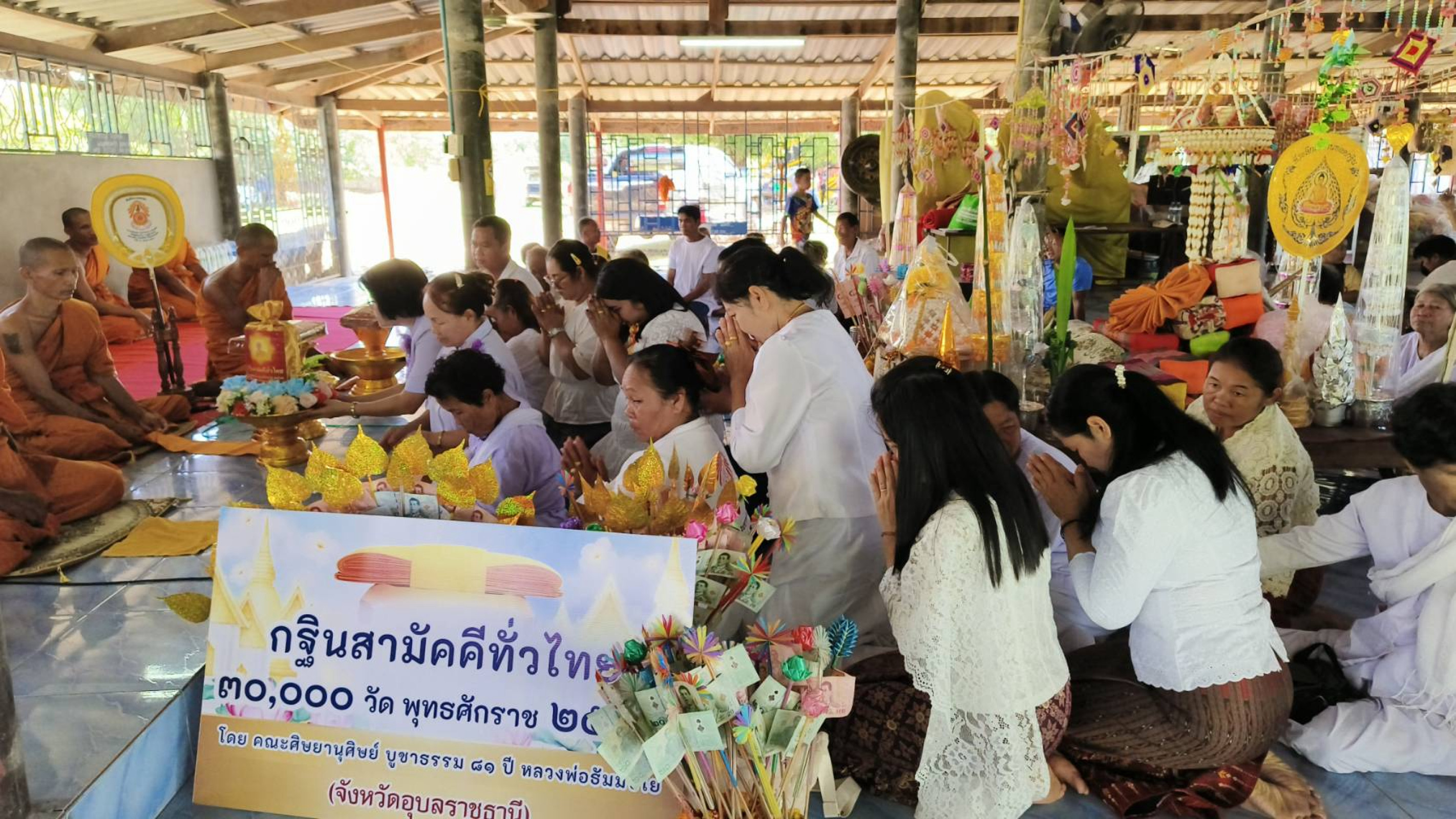 ภาพร่วมพิธีกรรมวัดหนองมะเกลือ
