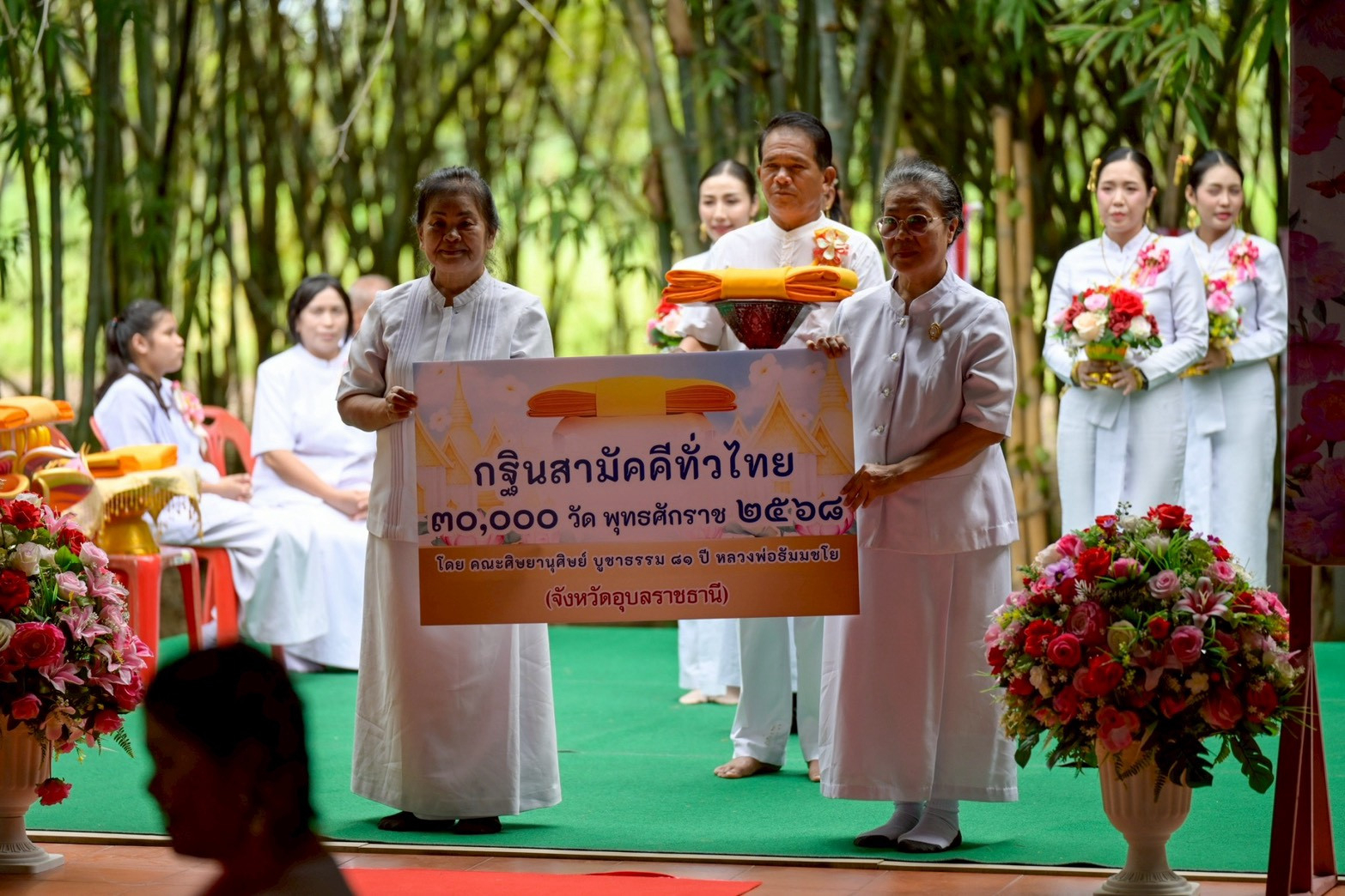 ภาพร่วมขบวนกฐินศูนย์ปฏิบัติธรรมนานาชาติอุบลราชธานี
