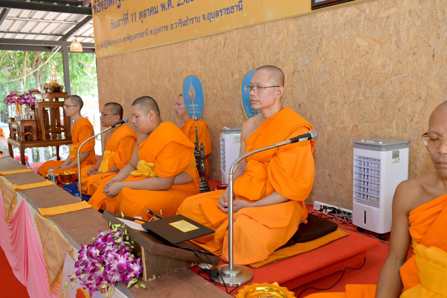ภาพร่วมพิธีกรรมศูนย์ปฏิบัติธรรมนานาชาติอุบลราชธานี
