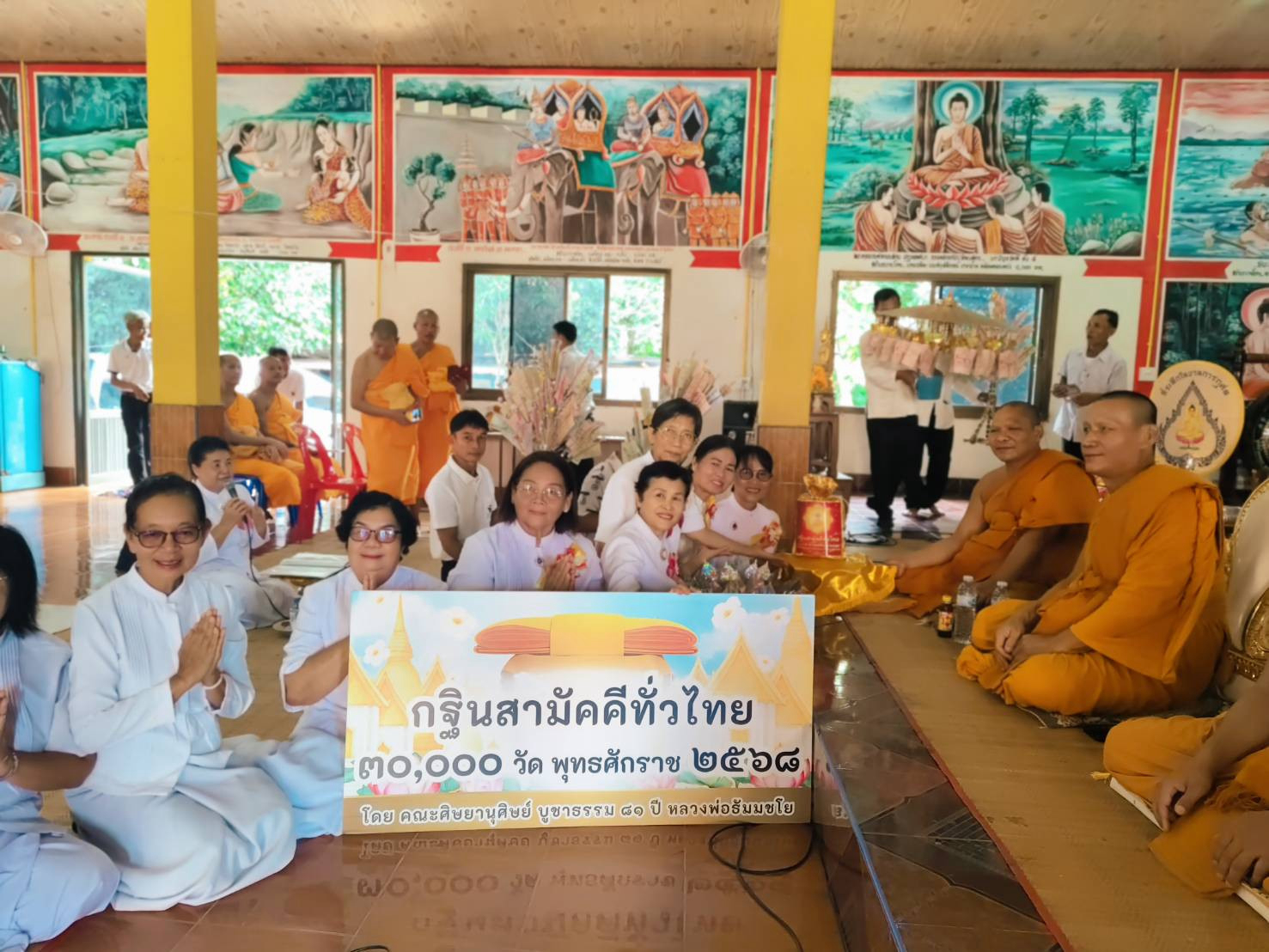 ภาพการถวายปัจจัยวัดจันทนที
