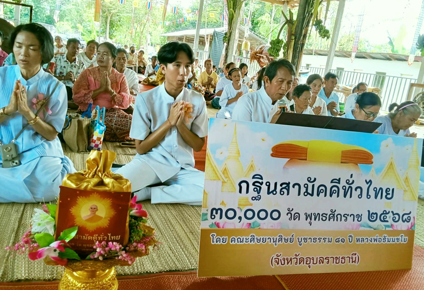 ภาพกล่าวคำถวายกฐินที่พักสงฆ์วีรวงศ์บรรหาร