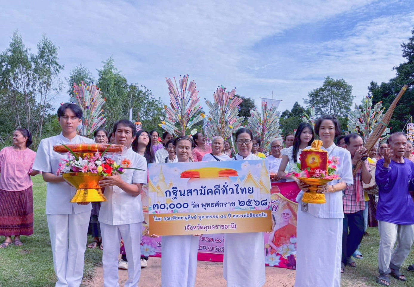 ภาพร่วมขบวนกฐินที่พักสงฆ์วีรวงศ์บรรหาร