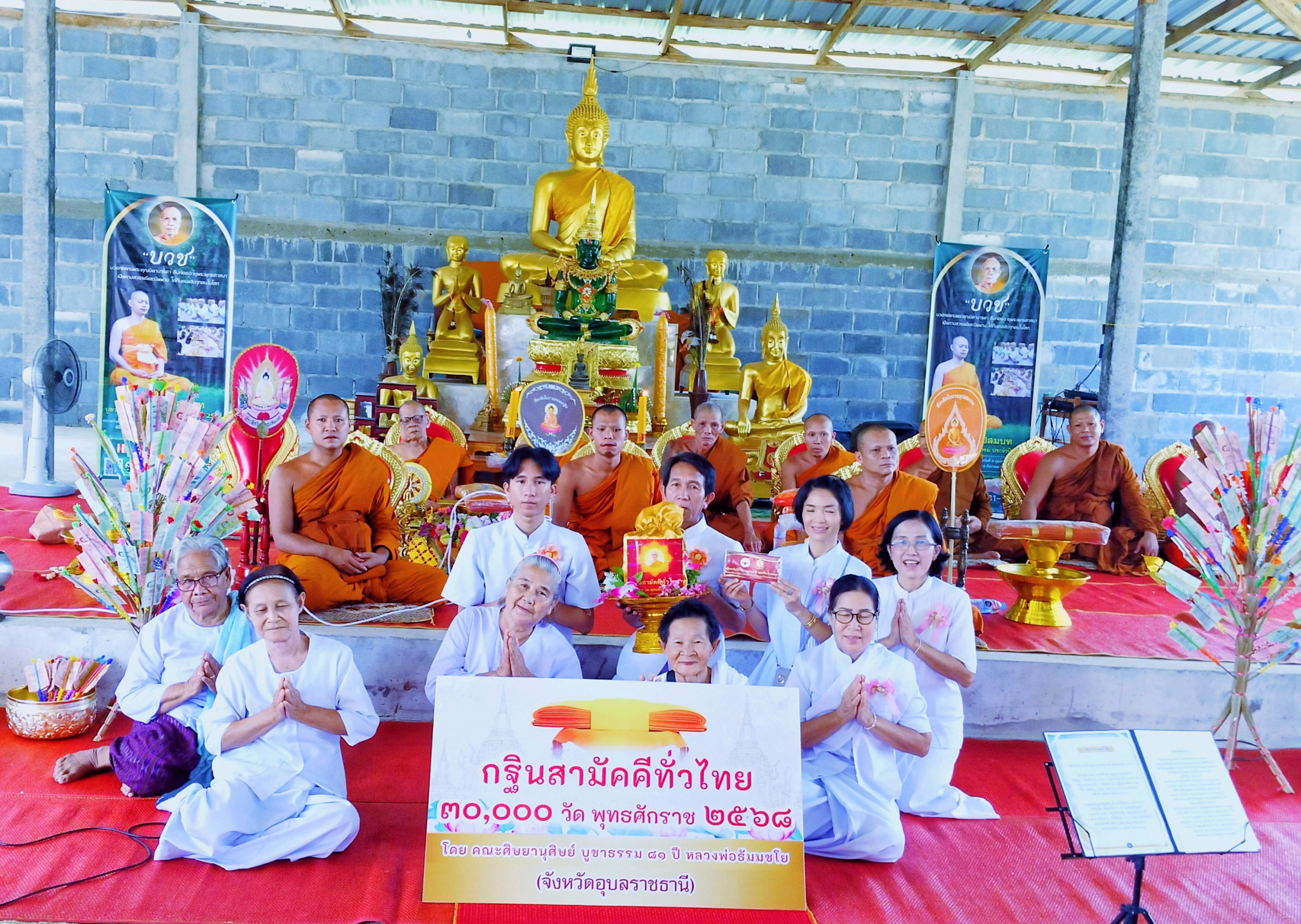 ภาพหมู่ถือพานถวายปัจจัยที่พักสงฆ์วีรวงศ์บรรหาร