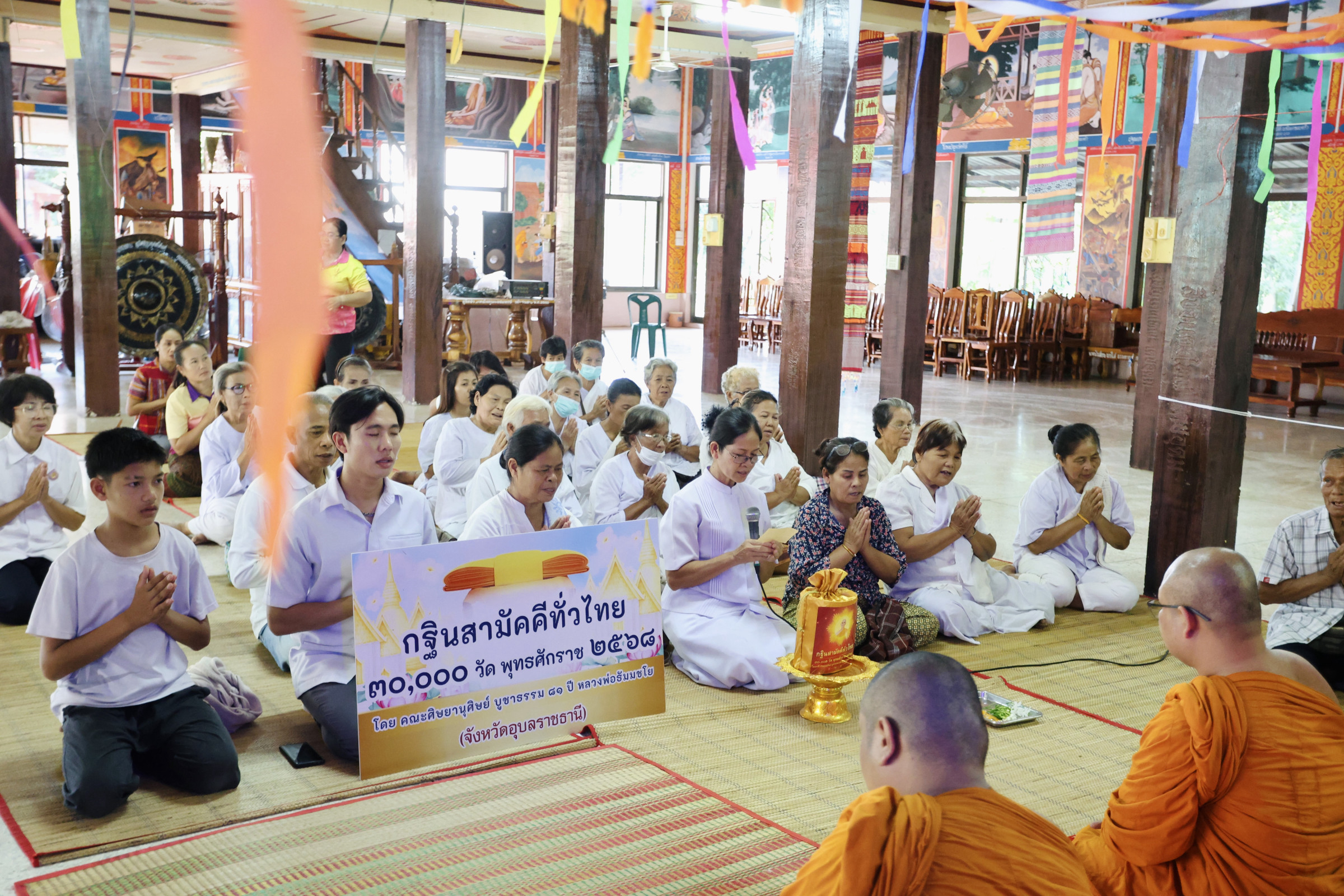 ภาพกล่าวคำถวายกฐินวัดท่าลาด