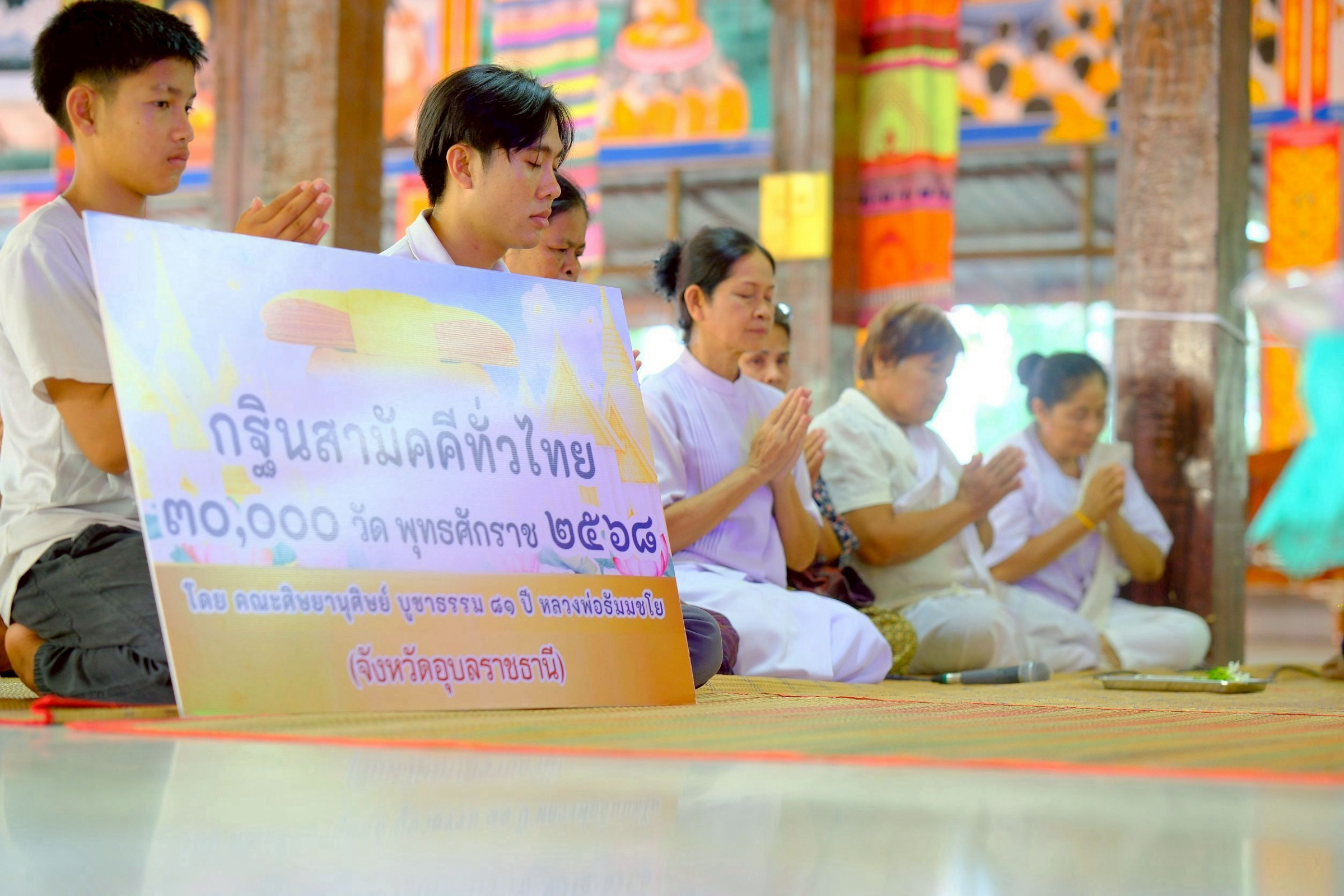 ภาพร่วมพิธีกรรมวัดท่าลาด