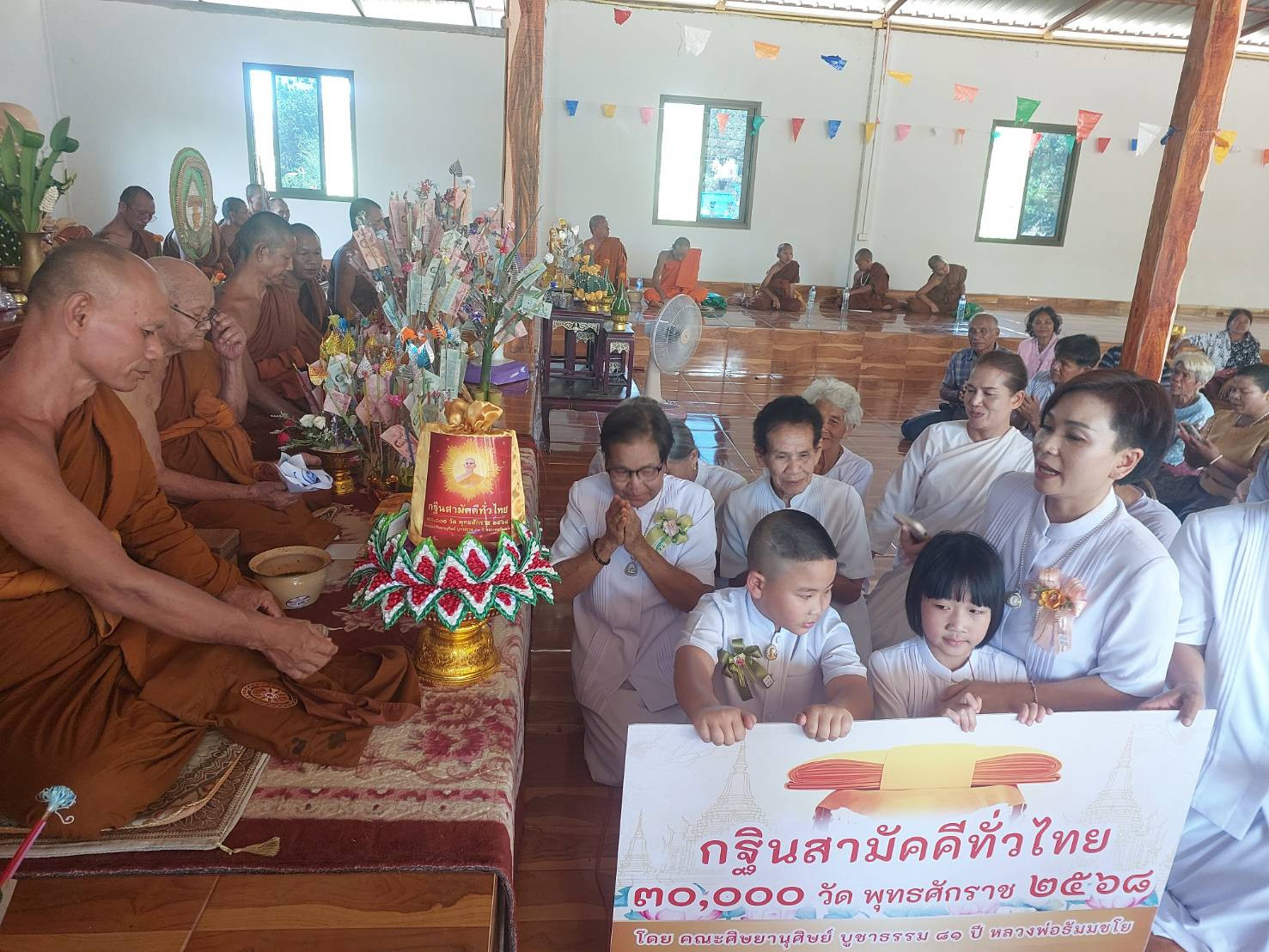 ภาพการถวายปัจจัยวัดภูป่าแก้ว (ภูแปก)