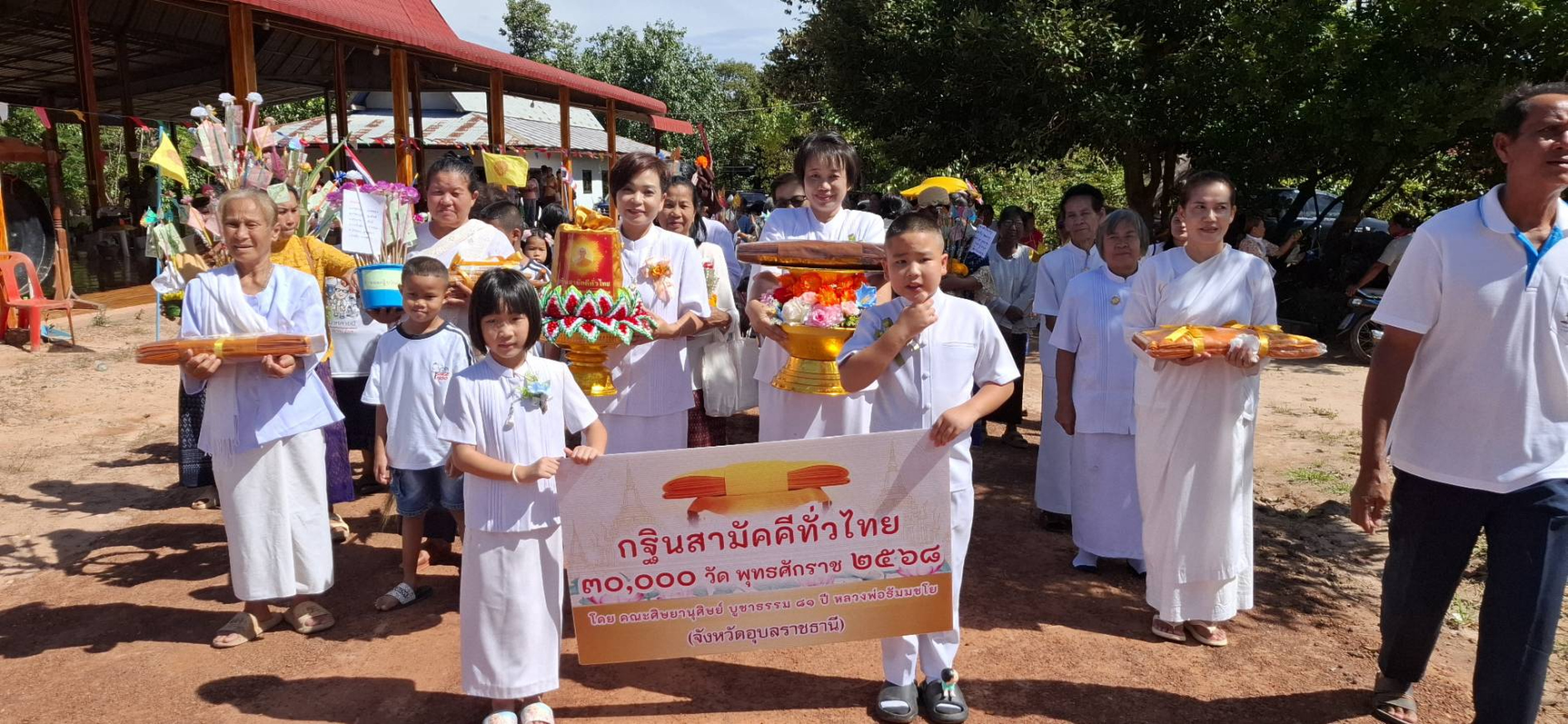 ภาพร่วมขบวนกฐินวัดภูป่าแก้ว (ภูแปก)