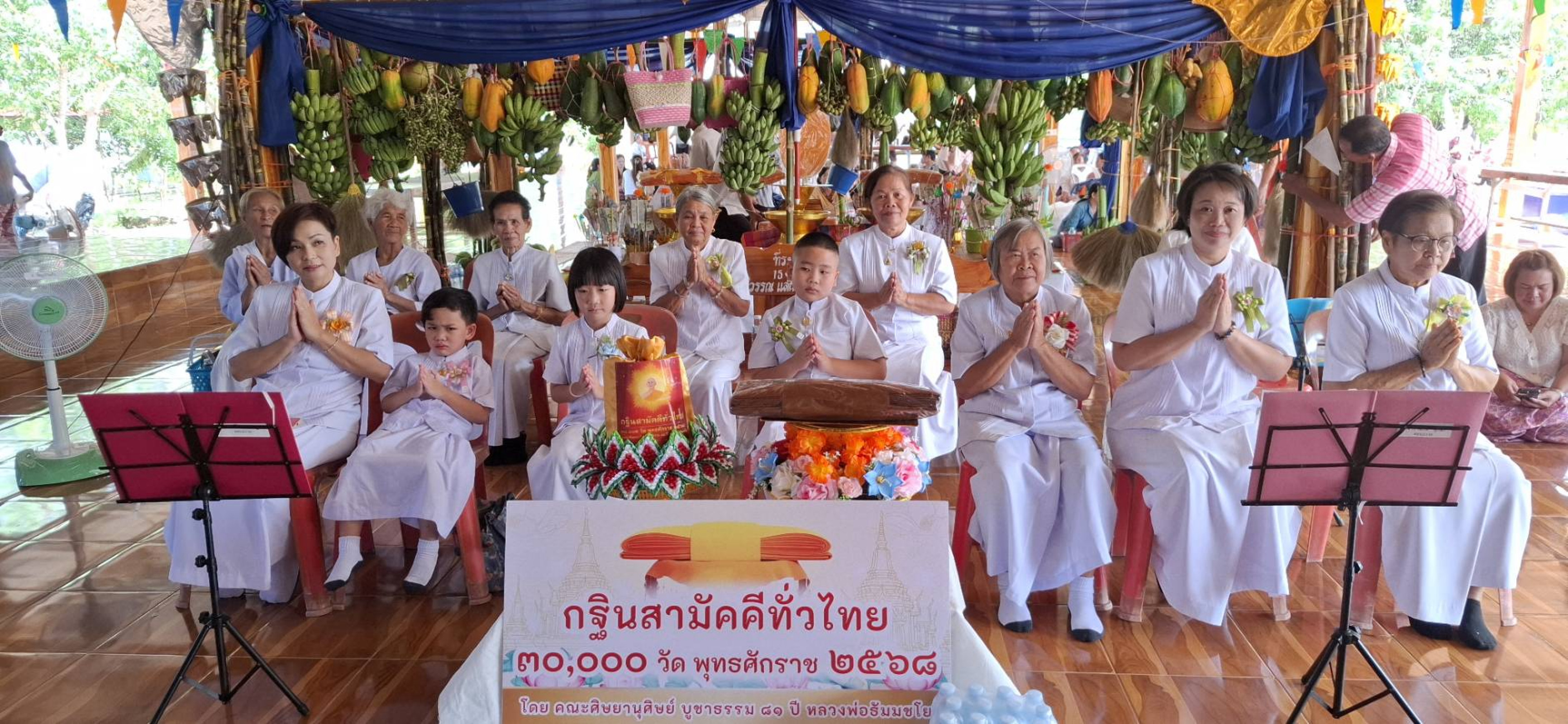 ภาพหมู่ถือพานถวายปัจจัยวัดภูป่าแก้ว (ภูแปก)