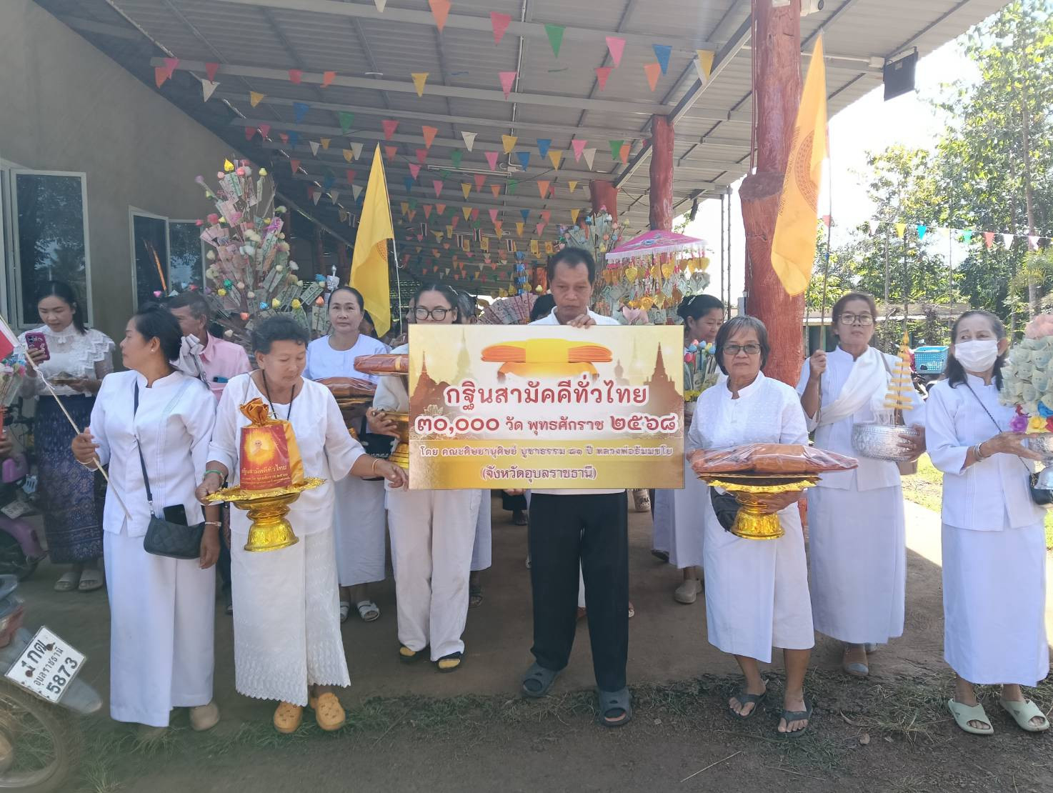 ภาพร่วมขบวนกฐินวัดโนนสง่า