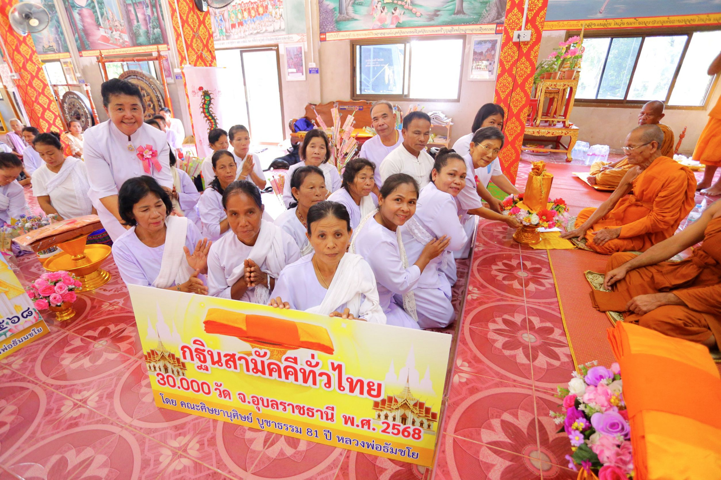 ภาพการถวายปัจจัยวัดโนนสูง