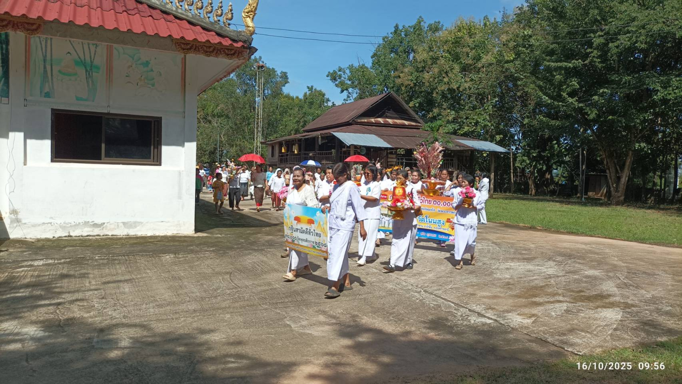 ภาพร่วมขบวนกฐินวัดโนนสูง