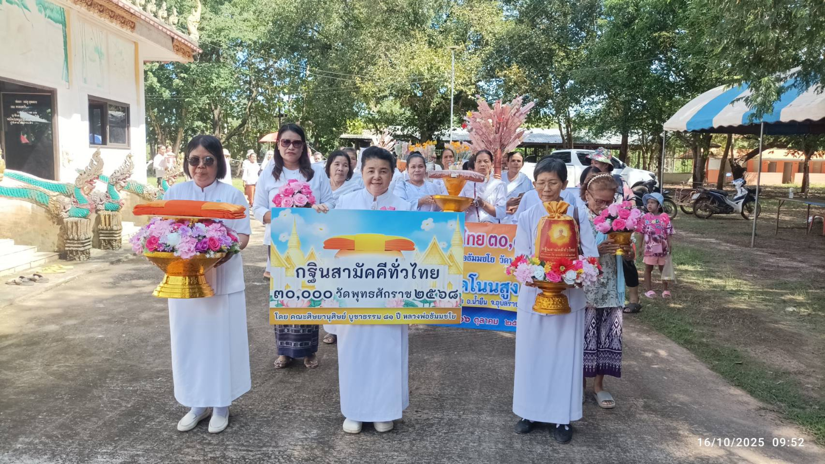 ภาพหมู่ถือพานถวายปัจจัยวัดโนนสูง