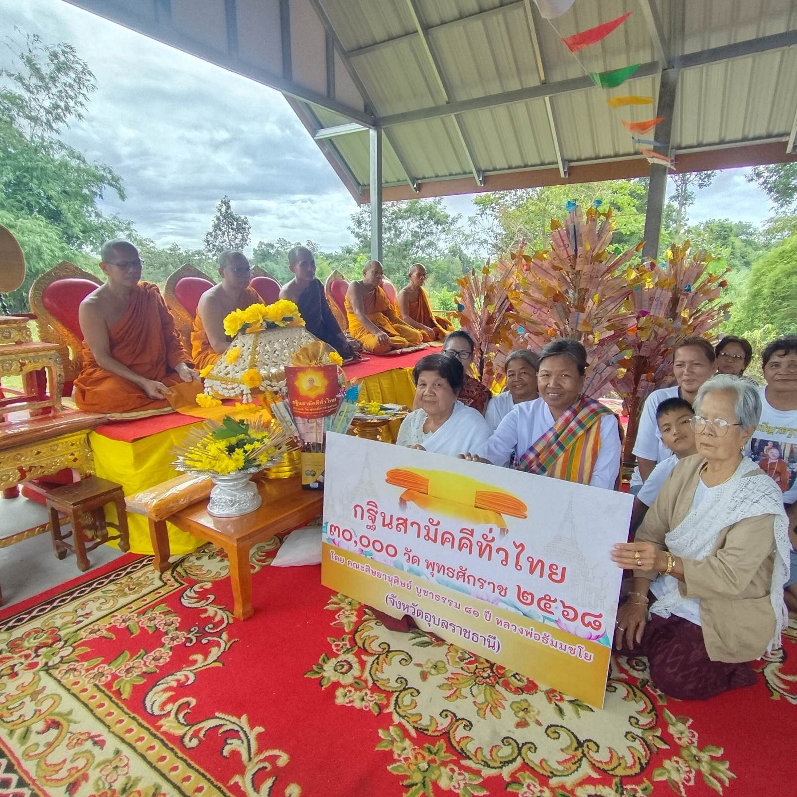 ภาพการถวายปัจจัยที่พักสงฆ์สวนธรรมนาคนิมิตร