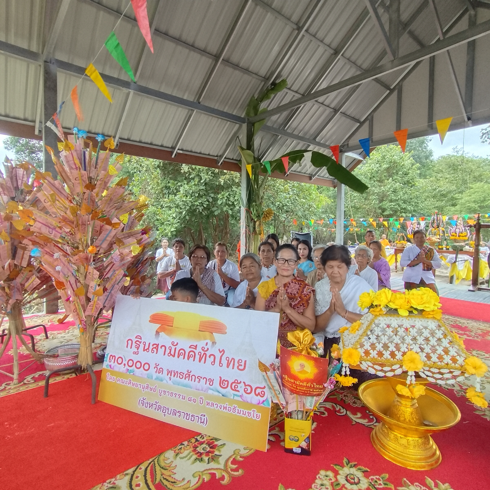 ภาพกล่าวคำถวายกฐินที่พักสงฆ์สวนธรรมนาคนิมิตร