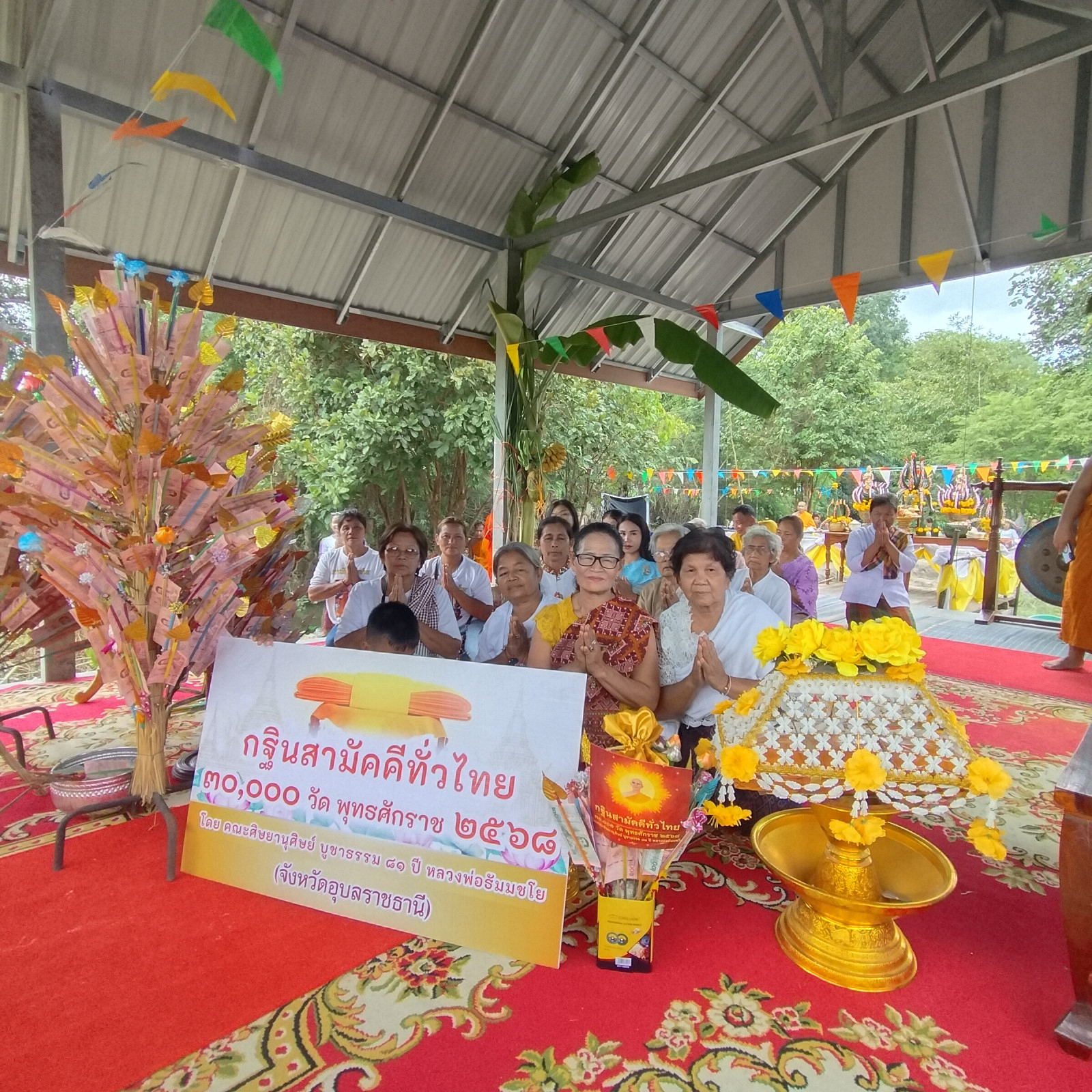 ภาพร่วมขบวนกฐินที่พักสงฆ์สวนธรรมนาคนิมิตร