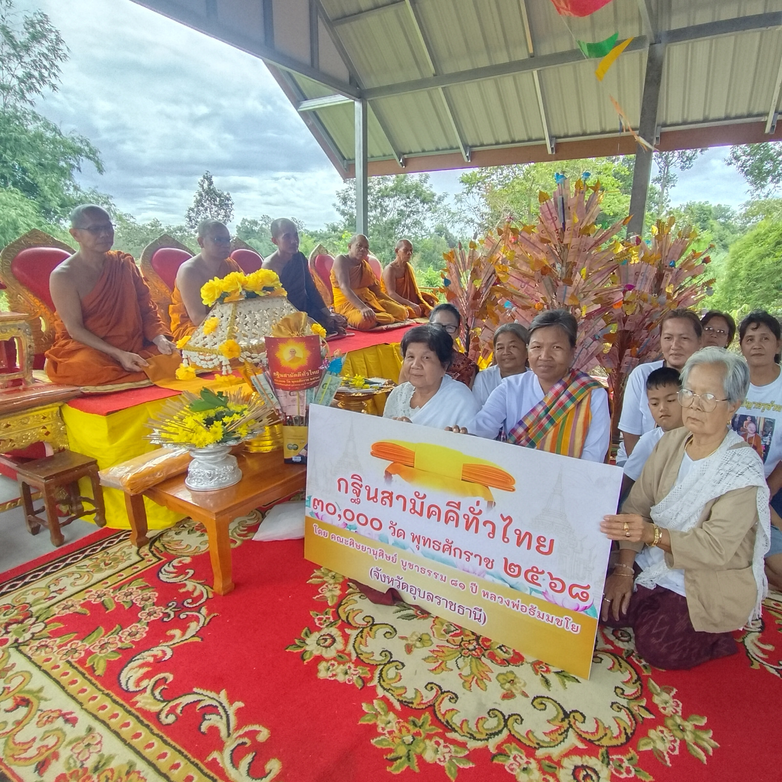 ภาพหมู่ถือพานถวายปัจจัยที่พักสงฆ์สวนธรรมนาคนิมิตร