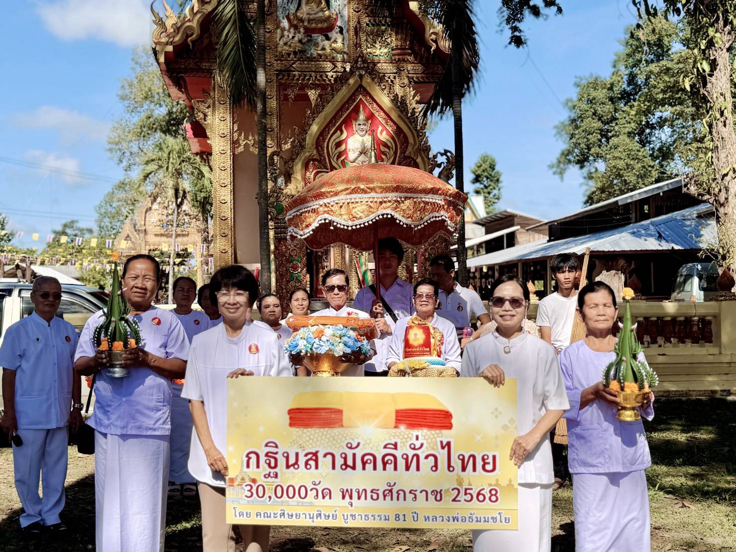 ภาพร่วมขบวนกฐินวัดบ้านแดง