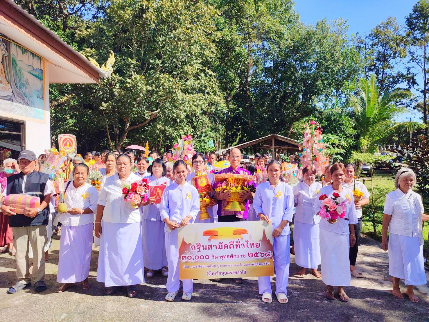 ภาพร่วมขบวนกฐินวัดโนนพัฒนา