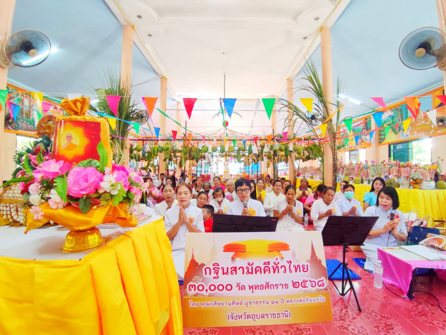 ภาพร่วมพิธีกรรมวัดโนนพัฒนา
