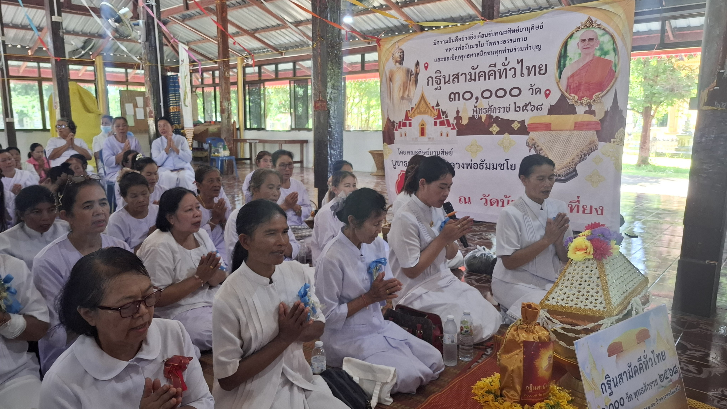 ภาพกล่าวคำถวายกฐินวัดโคกเที่ยง