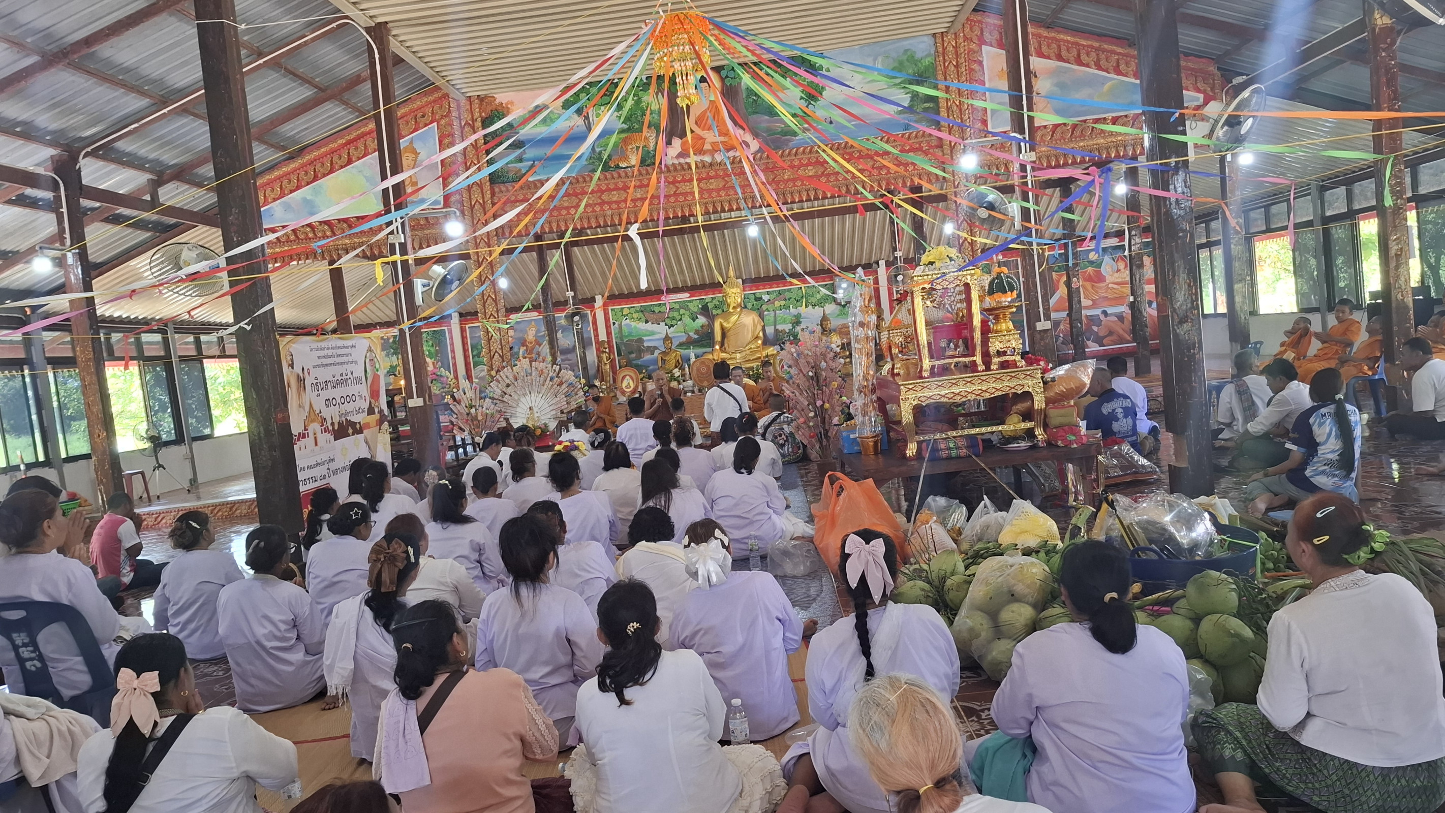 ภาพร่วมพิธีกรรมวัดโคกเที่ยง