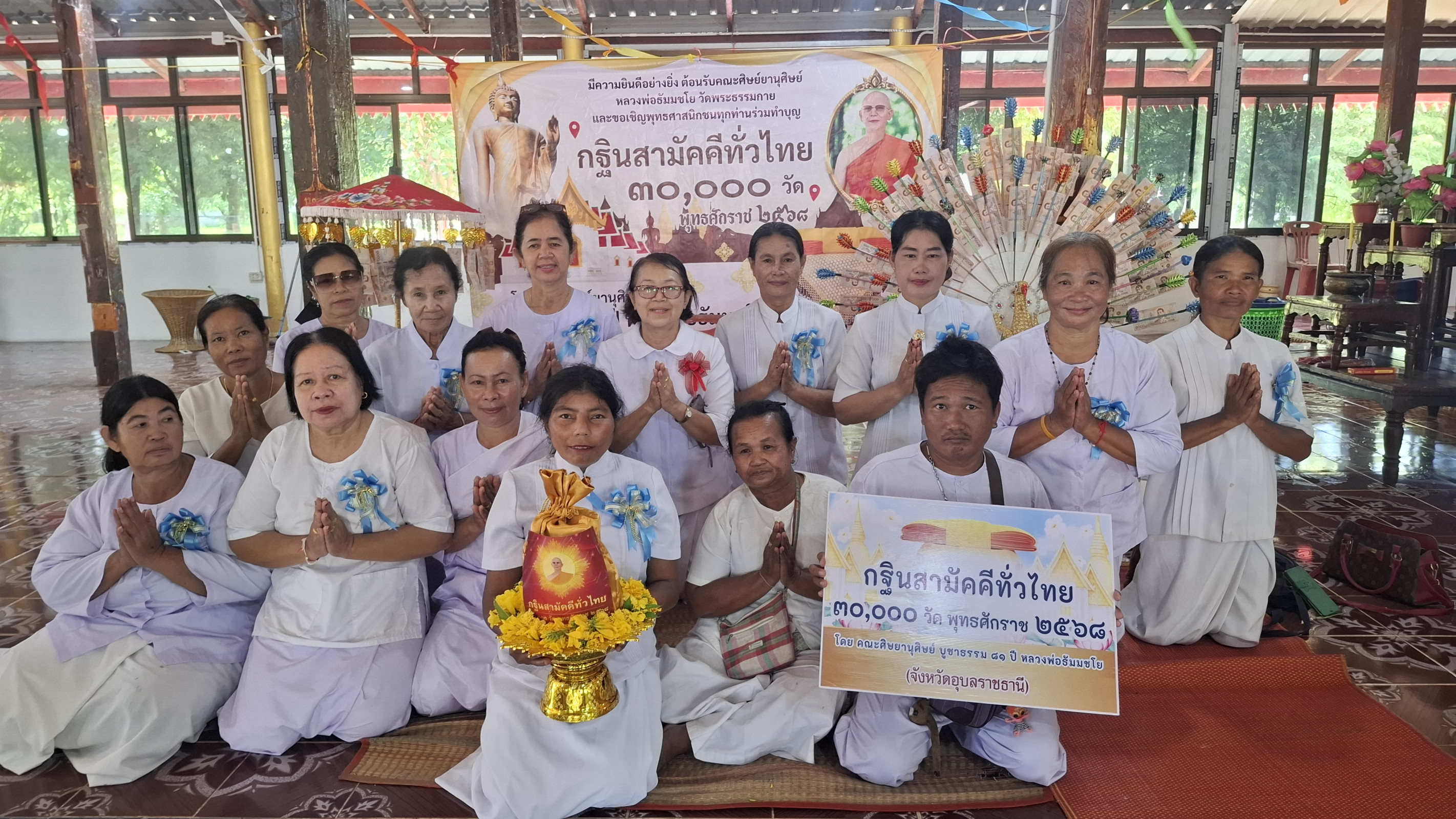 ภาพร่วมพิธีกรรมวัดโคกเที่ยง