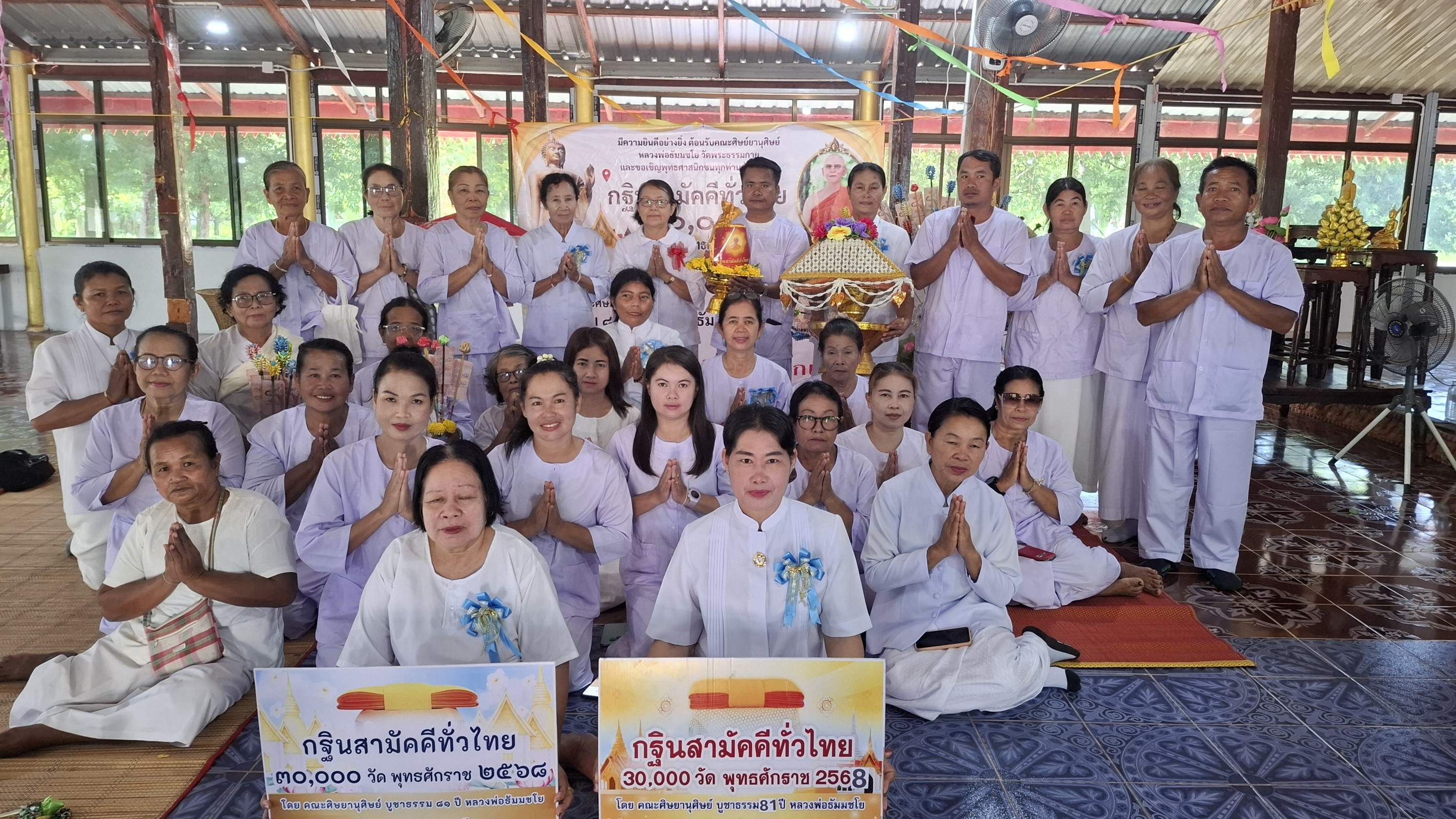 ภาพร่วมพิธีกรรมวัดโคกเที่ยง