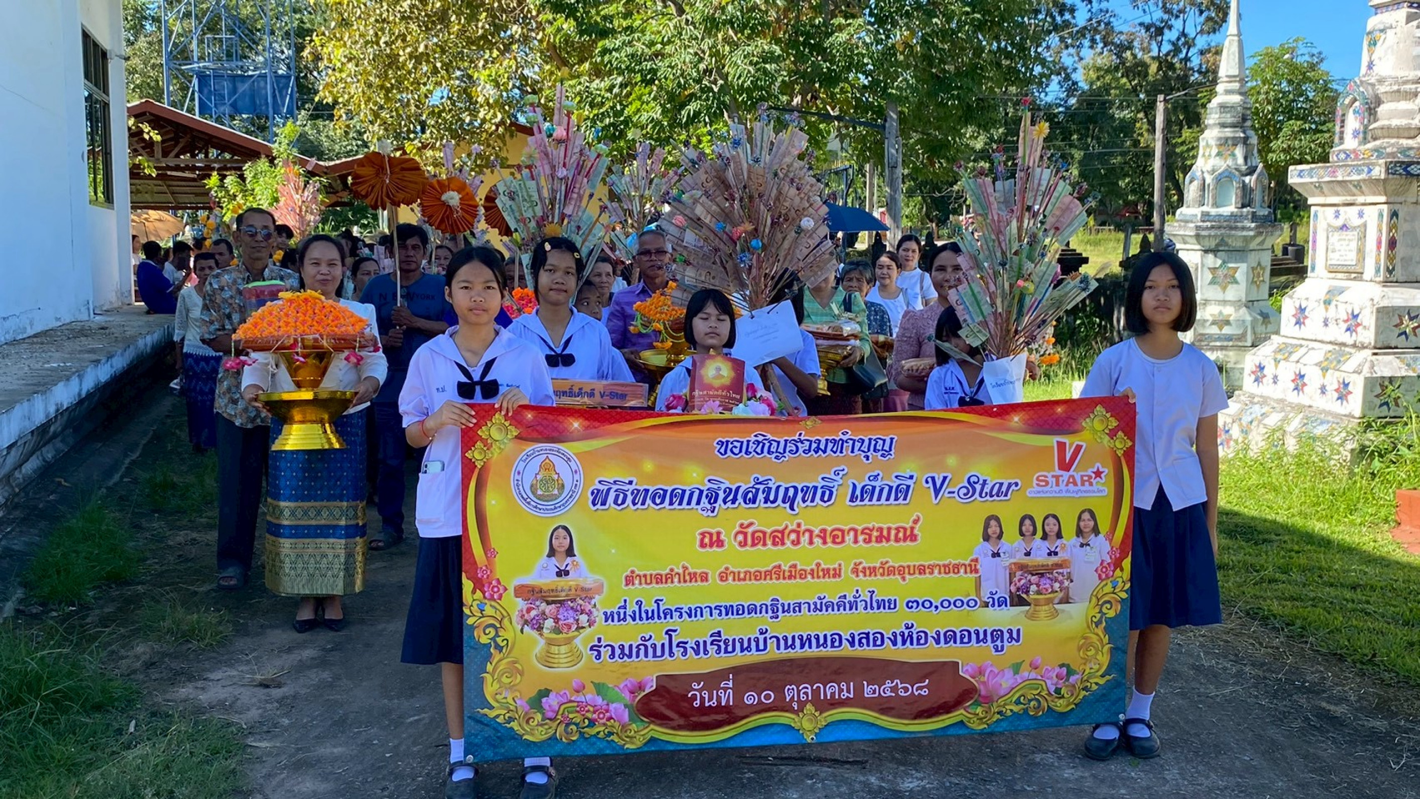 ภาพร่วมขบวนกฐินวัดสว่างอารมณ์