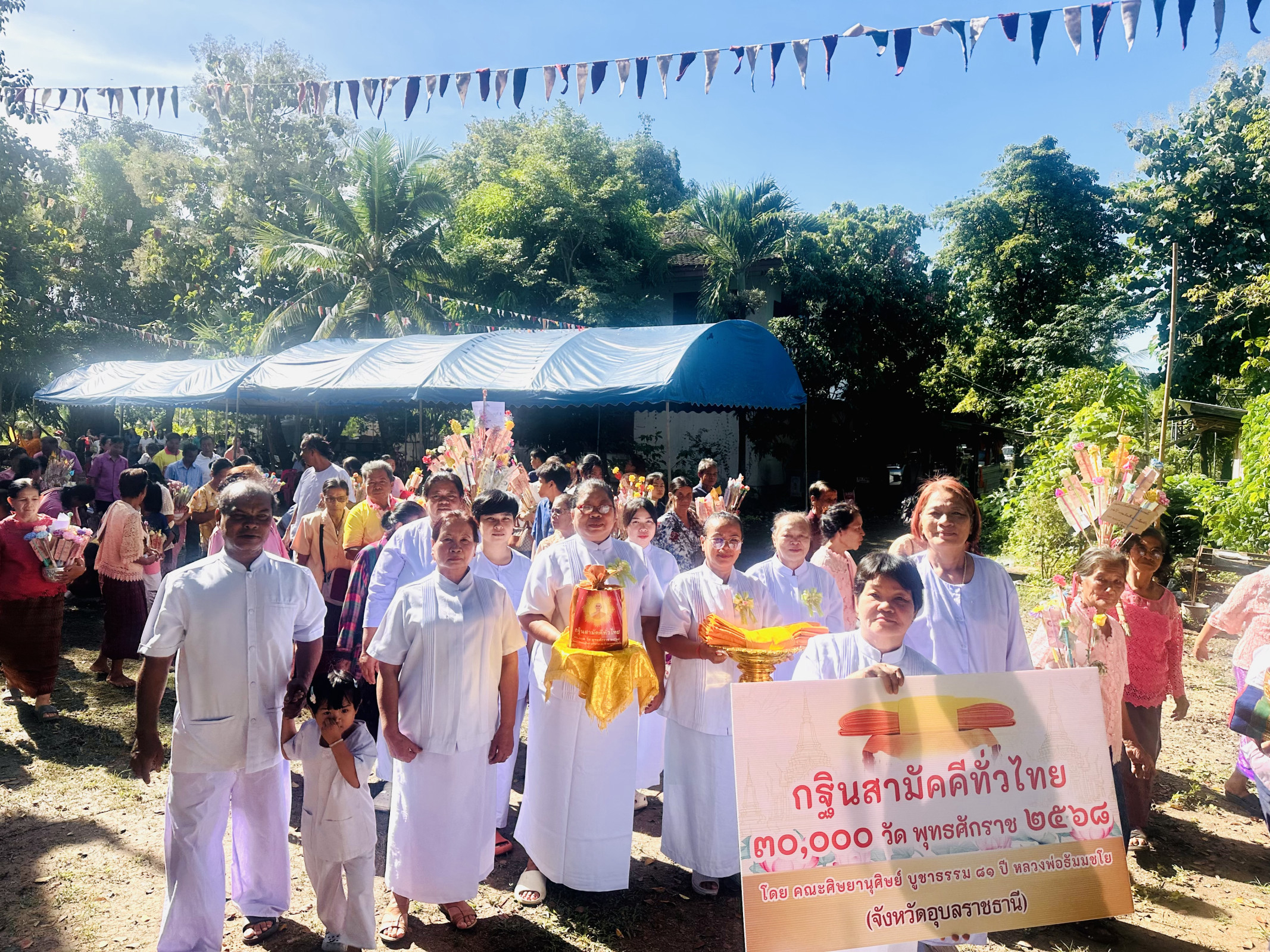 ภาพร่วมขบวนกฐินวัดจอมศรี