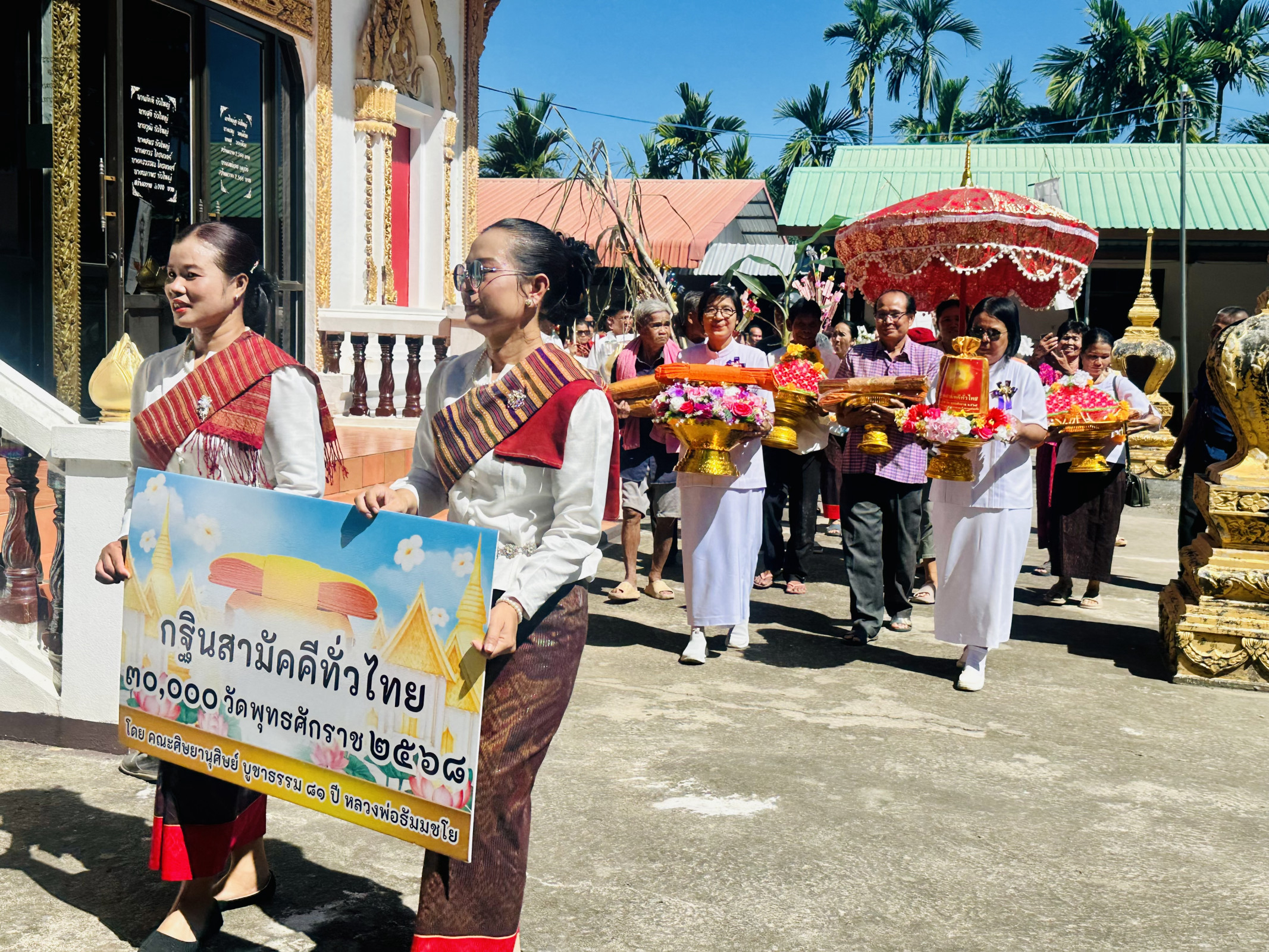 ภาพร่วมขบวนกฐินวัดบ้านอ่างหินน้อย