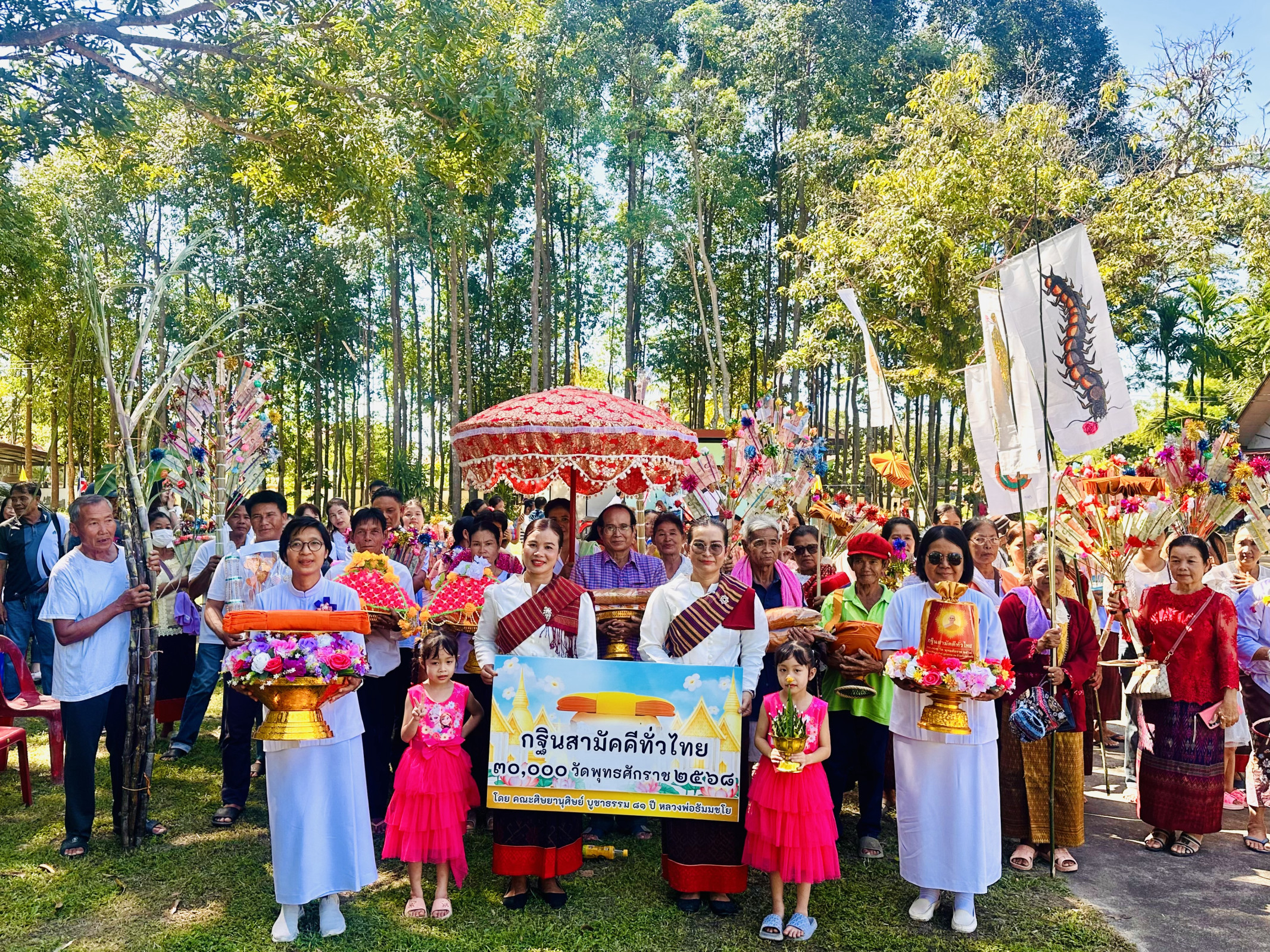 ภาพหมู่ถือพานถวายปัจจัยวัดบ้านอ่างหินน้อย