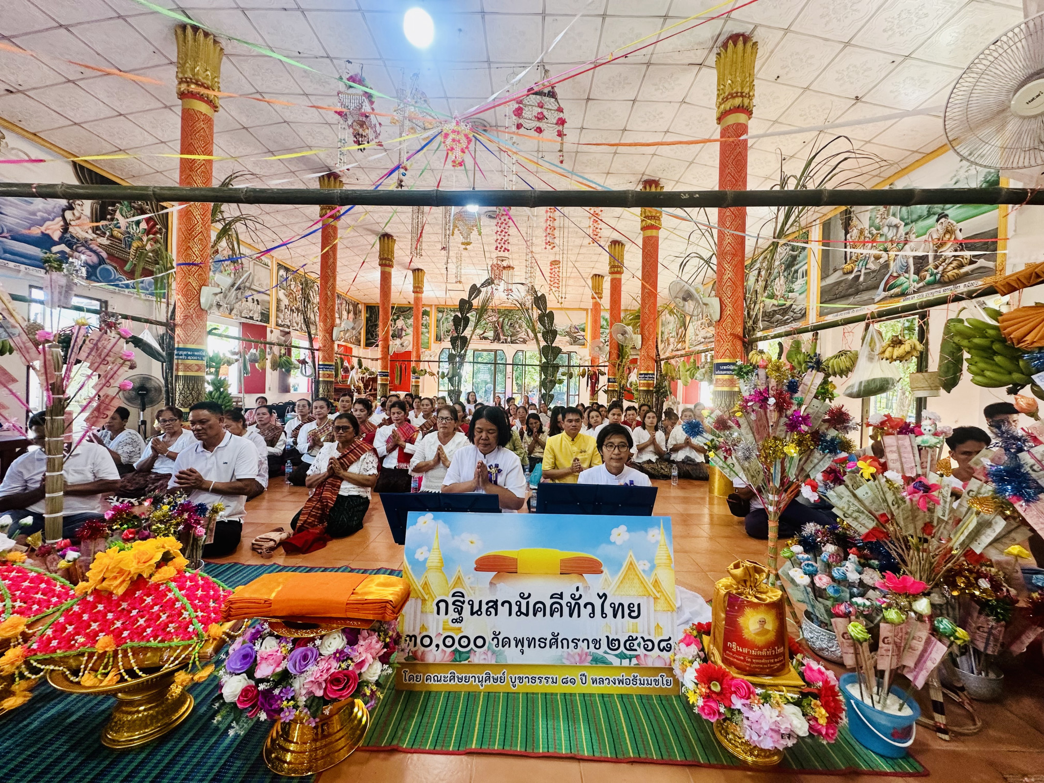 ภาพร่วมพิธีกรรมวัดบ้านอ่างหินน้อย