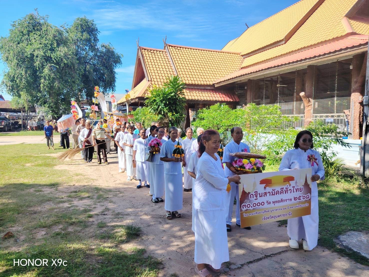 ภาพร่วมขบวนกฐินวัดโนนรัง
