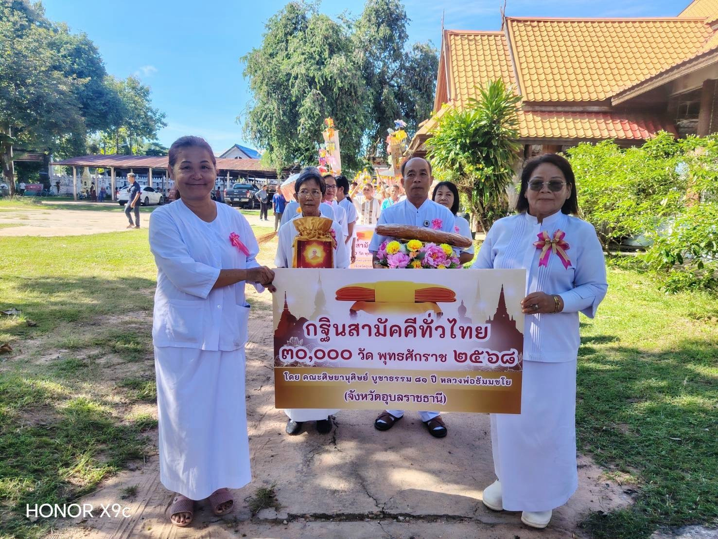 ภาพหมู่ถือพานถวายปัจจัยวัดโนนรัง