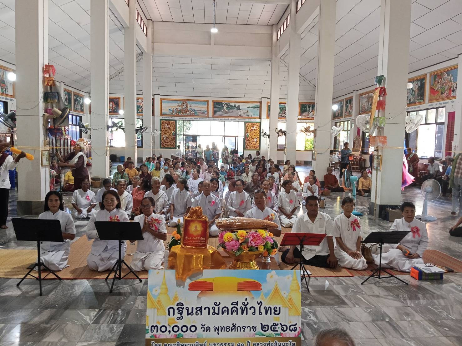 ภาพร่วมพิธีกรรมวัดโนนรัง