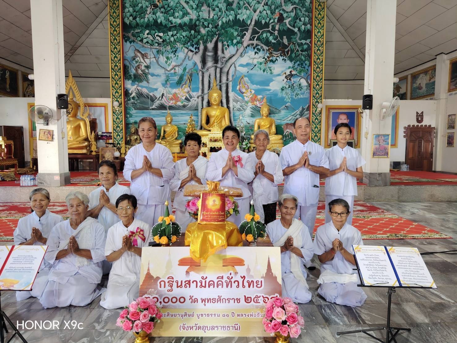 ภาพร่วมพิธีกรรมวัดโนนรัง
