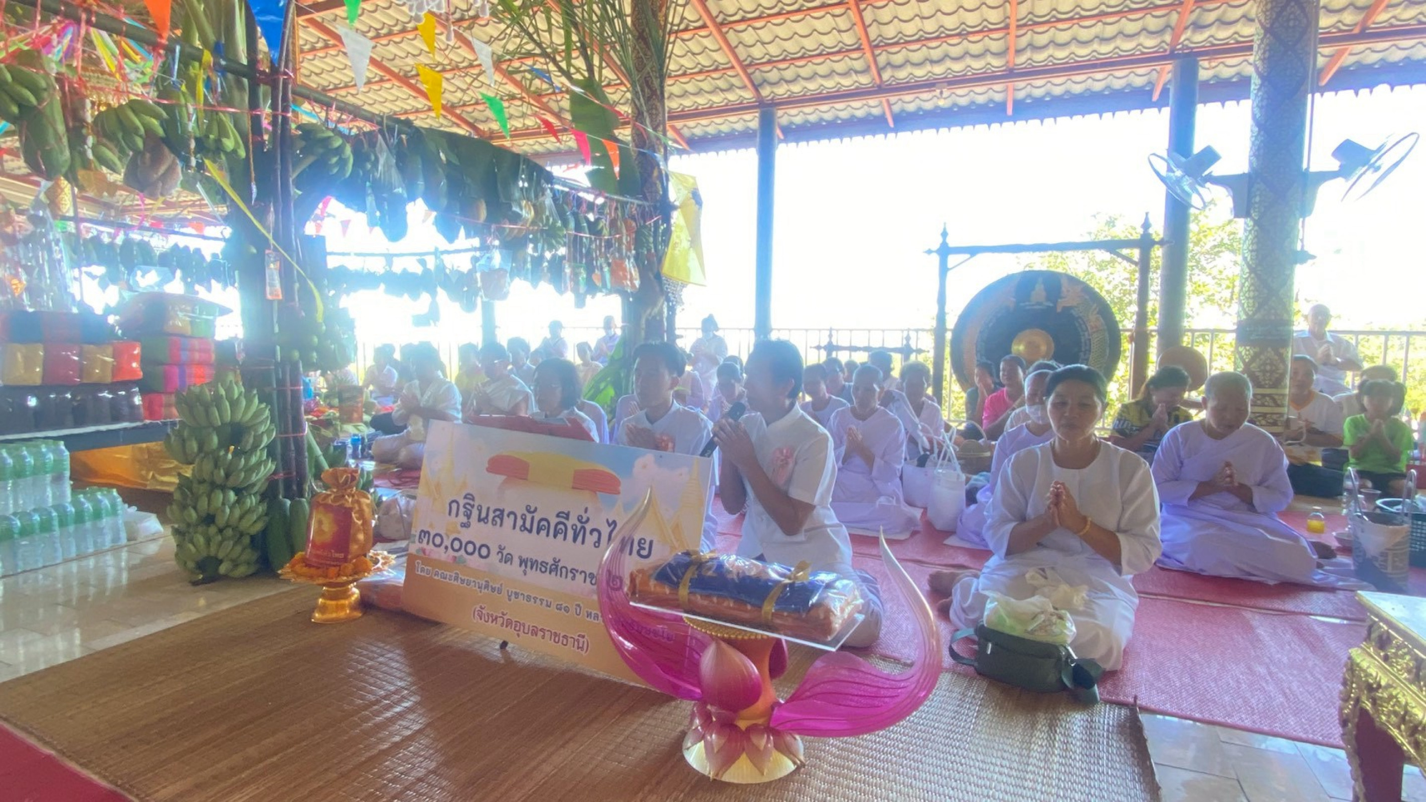 ภาพกล่าวคำถวายกฐินสำนักสงฆ์ภูพลาญสูง