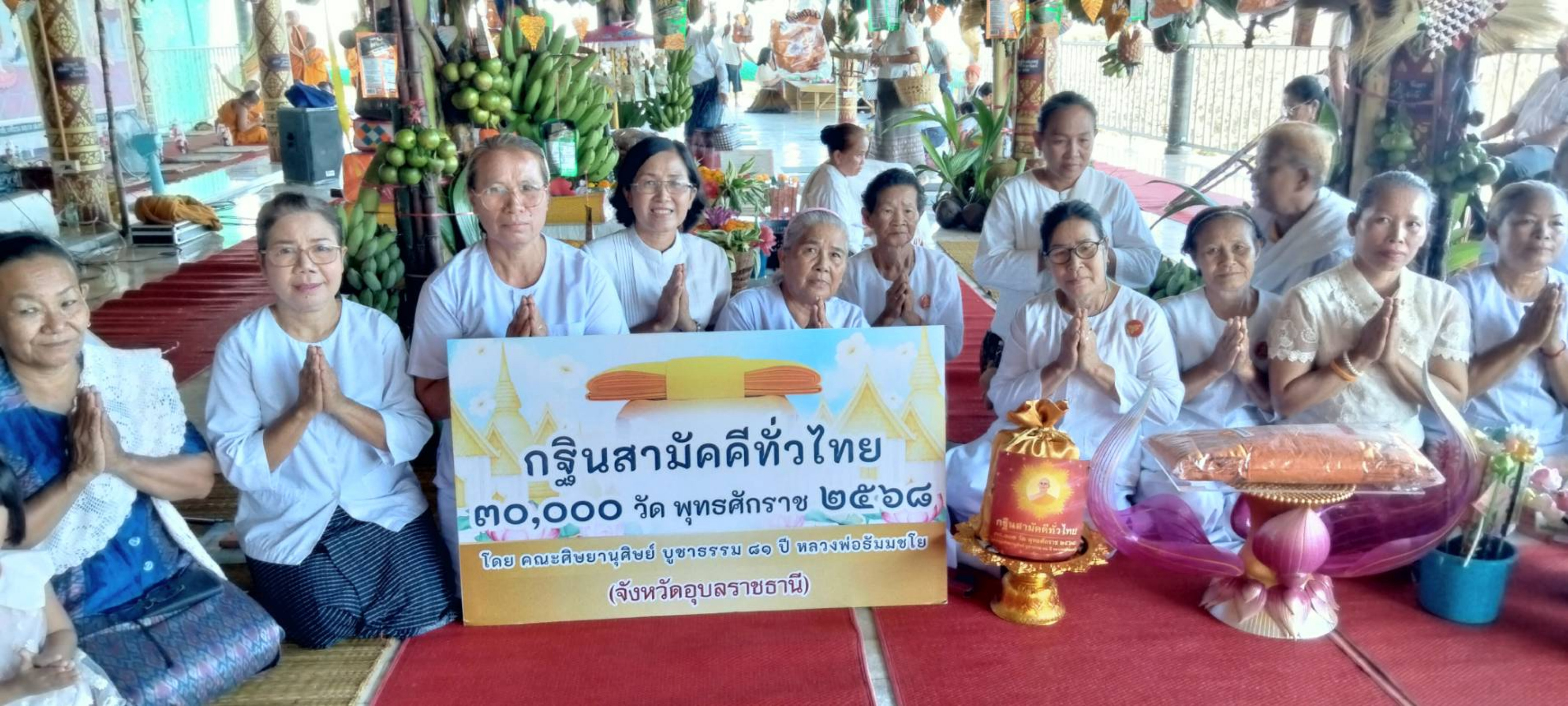 ภาพหมู่ถือพานถวายปัจจัยสำนักสงฆ์ภูพลาญสูง