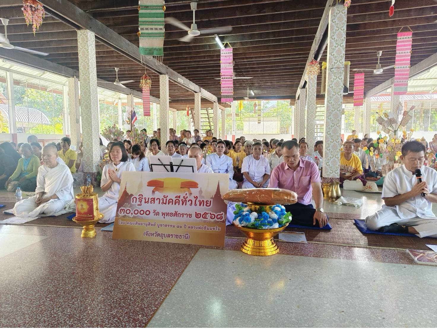 ภาพร่วมพิธีกรรมวัดอีสาณสามัคคี