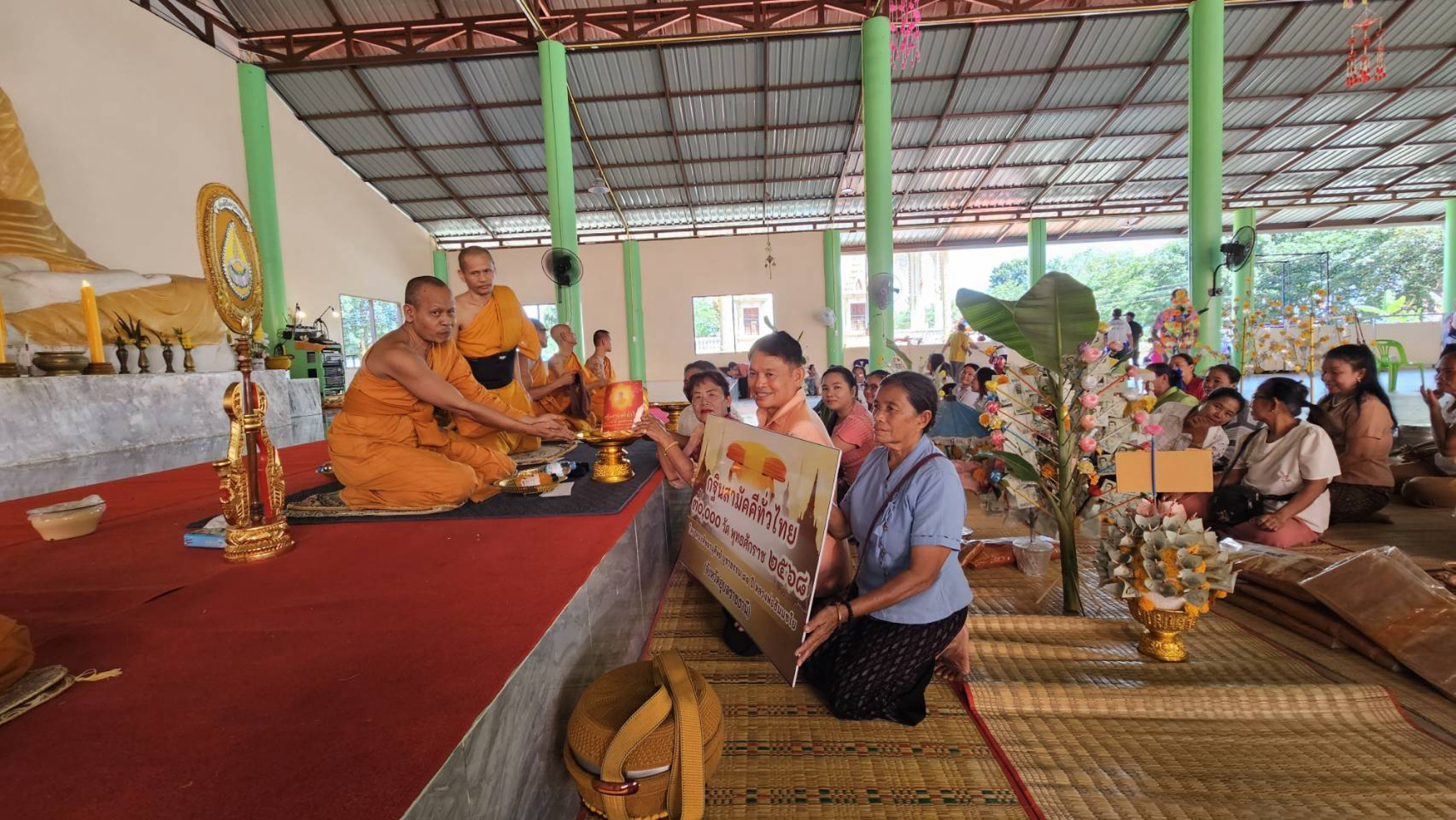 ภาพการถวายปัจจัยวัดโนนยาง