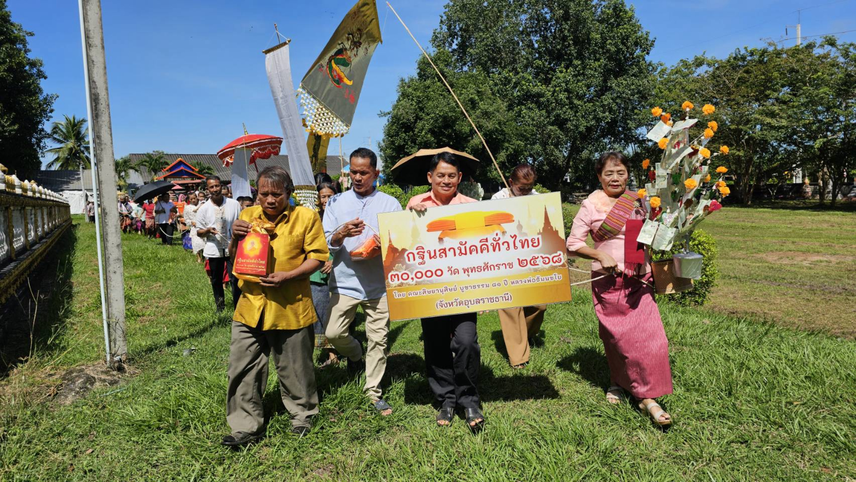 ภาพหมู่ถือพานถวายปัจจัยวัดโนนยาง