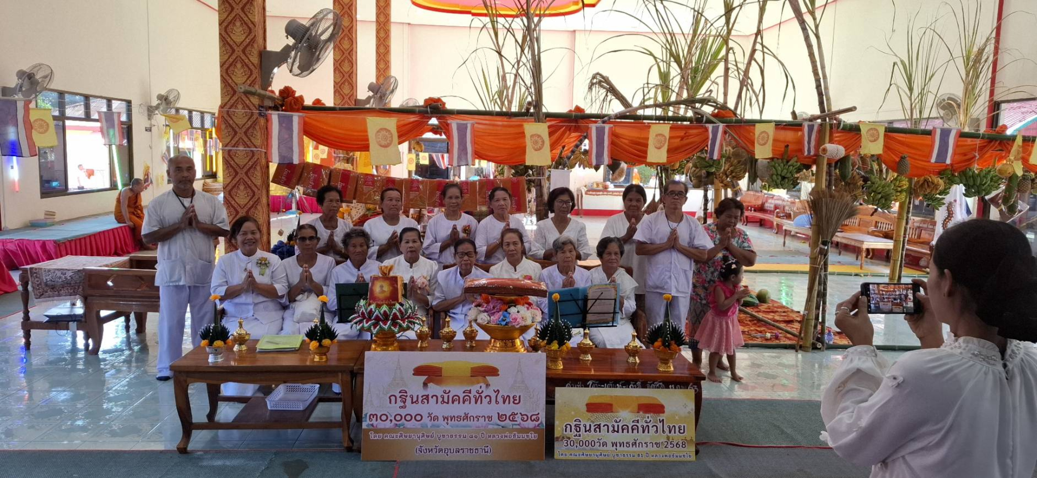 ภาพร่วมพิธีกรรมวัดดุมใหญ่