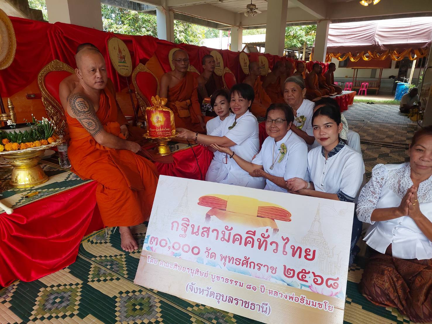 ภาพการถวายปัจจัยวัดนาเจริญ(ปทุมพัฒนาราม)