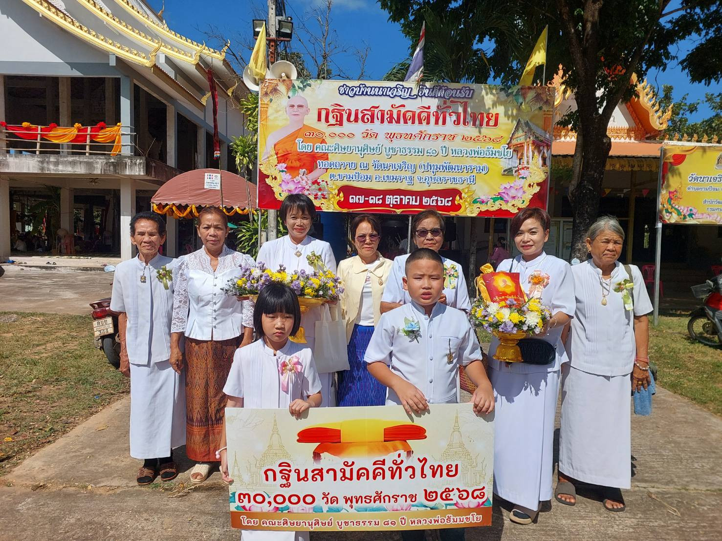 ภาพหมู่ถือพานถวายปัจจัยวัดนาเจริญ(ปทุมพัฒนาราม)