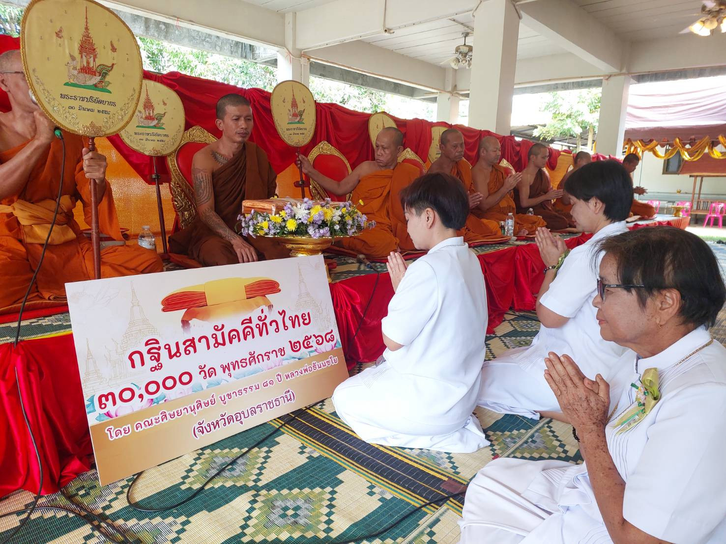 ภาพร่วมพิธีกรรมวัดนาเจริญ(ปทุมพัฒนาราม)