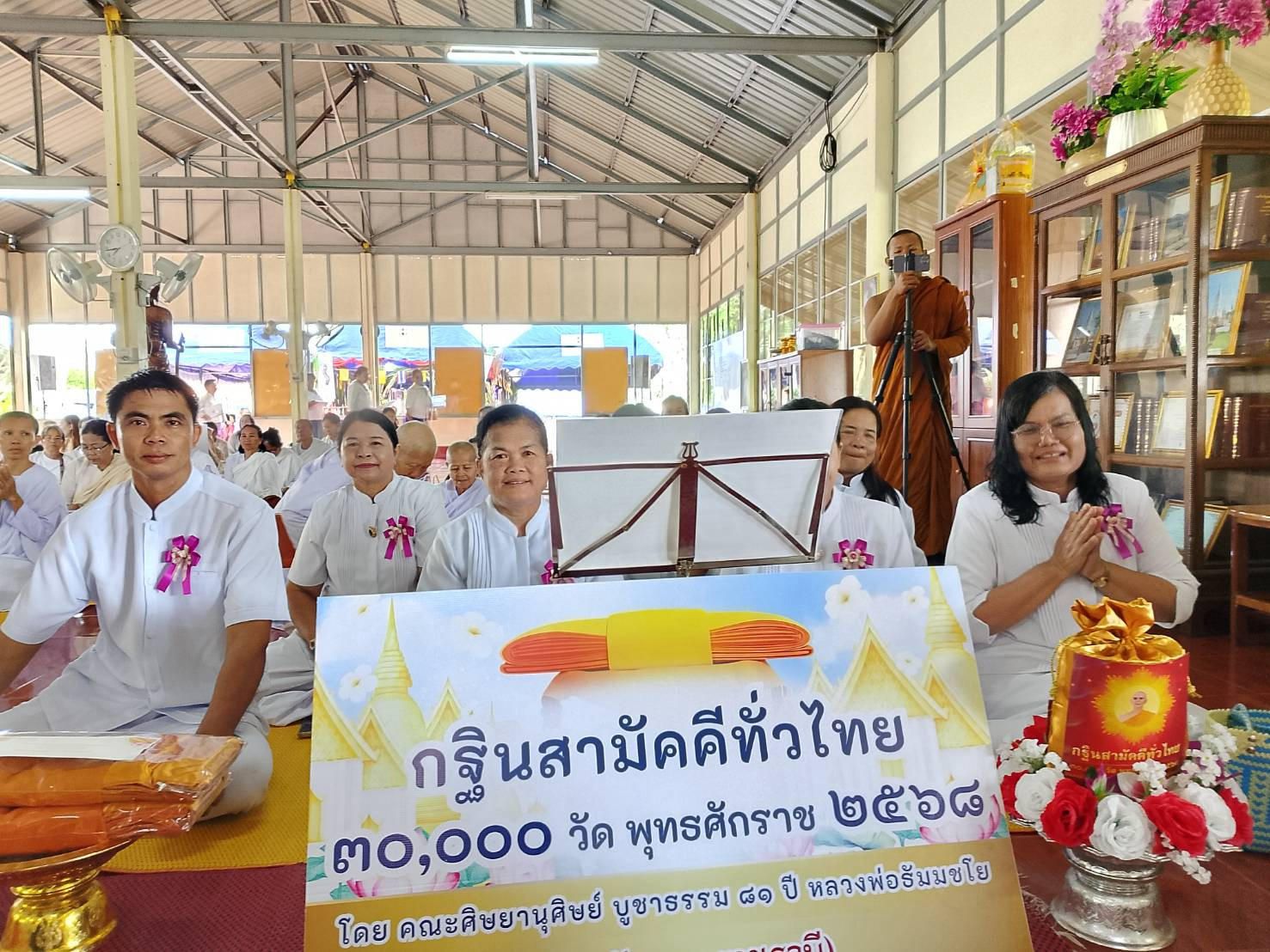 ภาพกล่าวคำถวายกฐินวัดป่าอุบลวรรณ