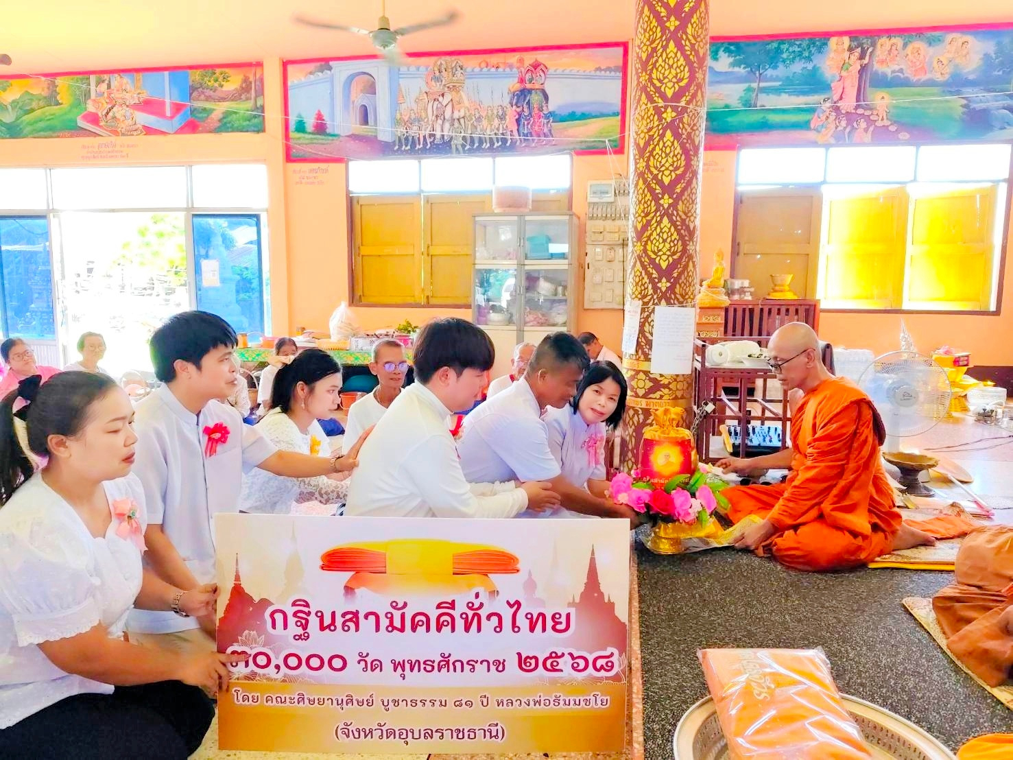 ภาพการถวายปัจจัยวัดหนองบัว