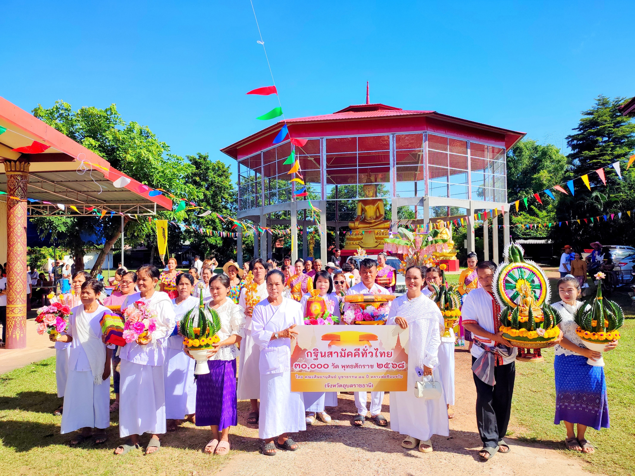 ภาพร่วมขบวนกฐินวัดหนองบัว