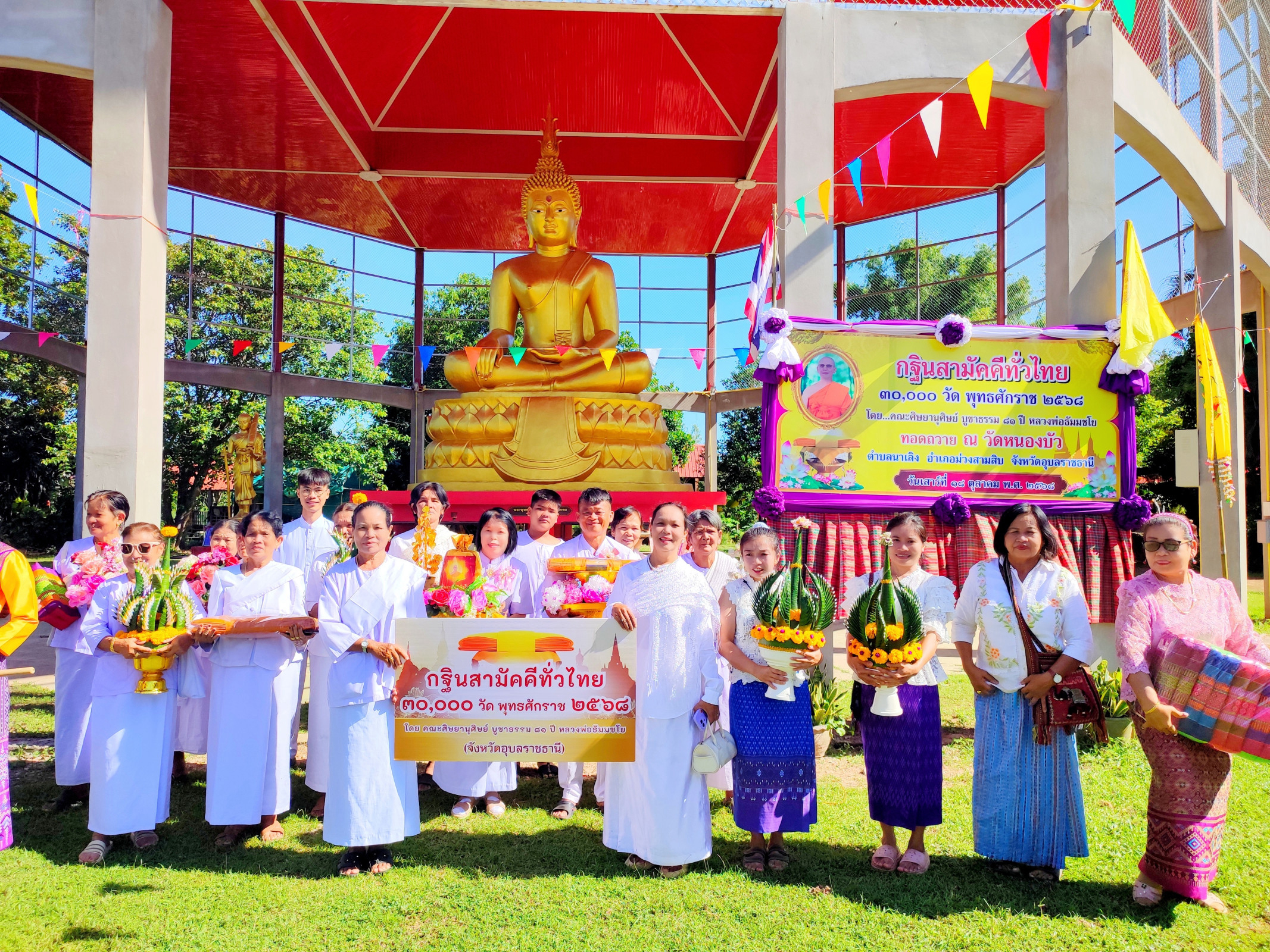 ภาพหมู่ถือพานถวายปัจจัยวัดหนองบัว