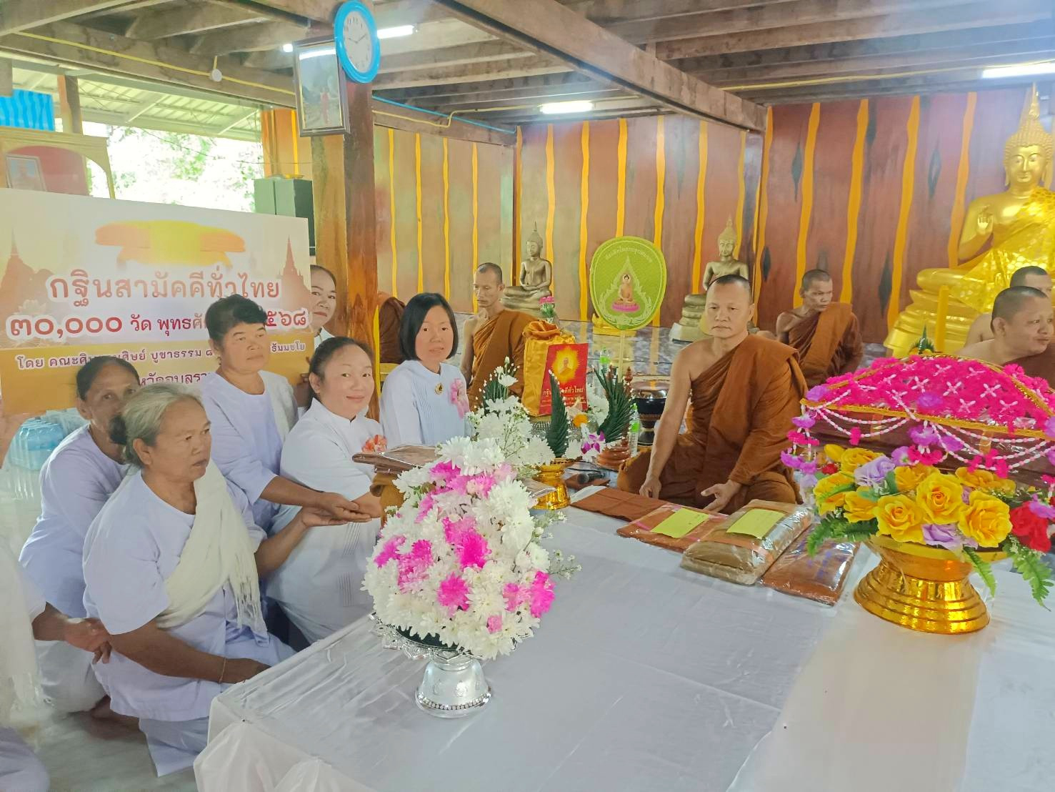 ภาพการถวายปัจจัยวัดบ้านหมากมาย
